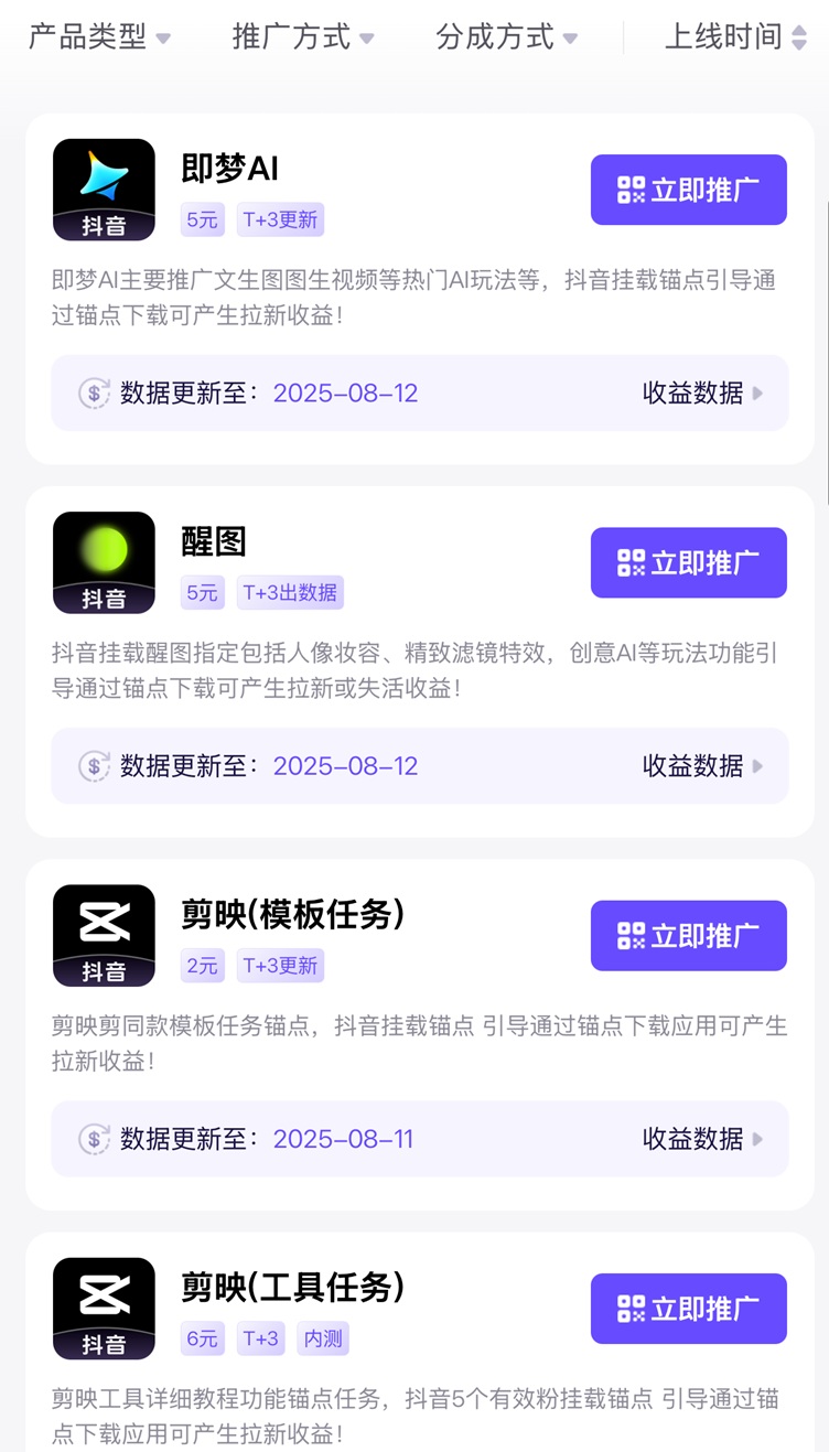 首码项目网 - 首码项目发布推广平台-987首码项目网