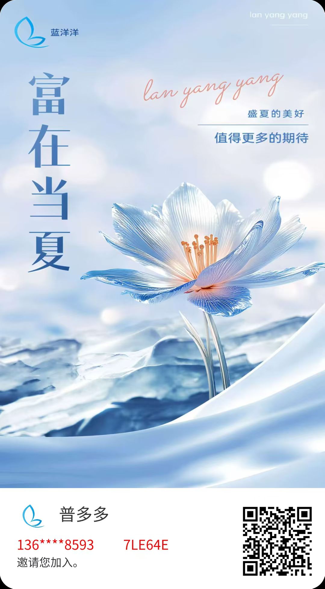 蓝洋洋零撸，无认证，注册奖励
10米，保底收益高， - 987首码项目网