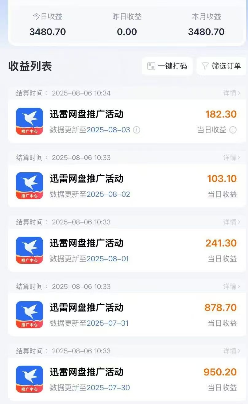 聚好推介绍，聚好推网盘拉新一级渠道商！ - 987首码项目网