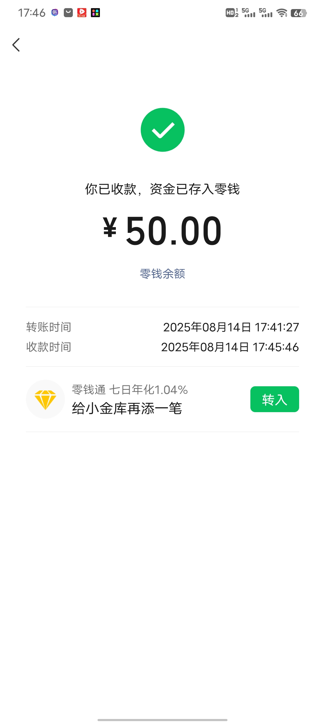 Screenshot_20250814_174634