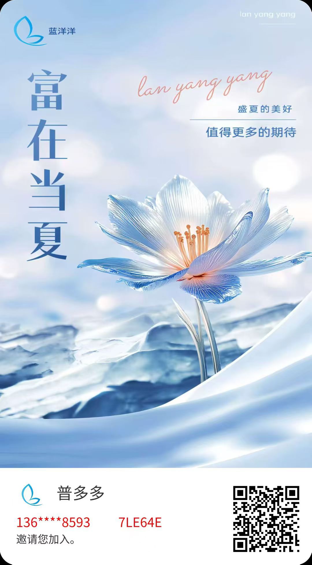 蓝洋洋零撸，无认证，注册奖励
10米，保底收益高， - 987首码项目网