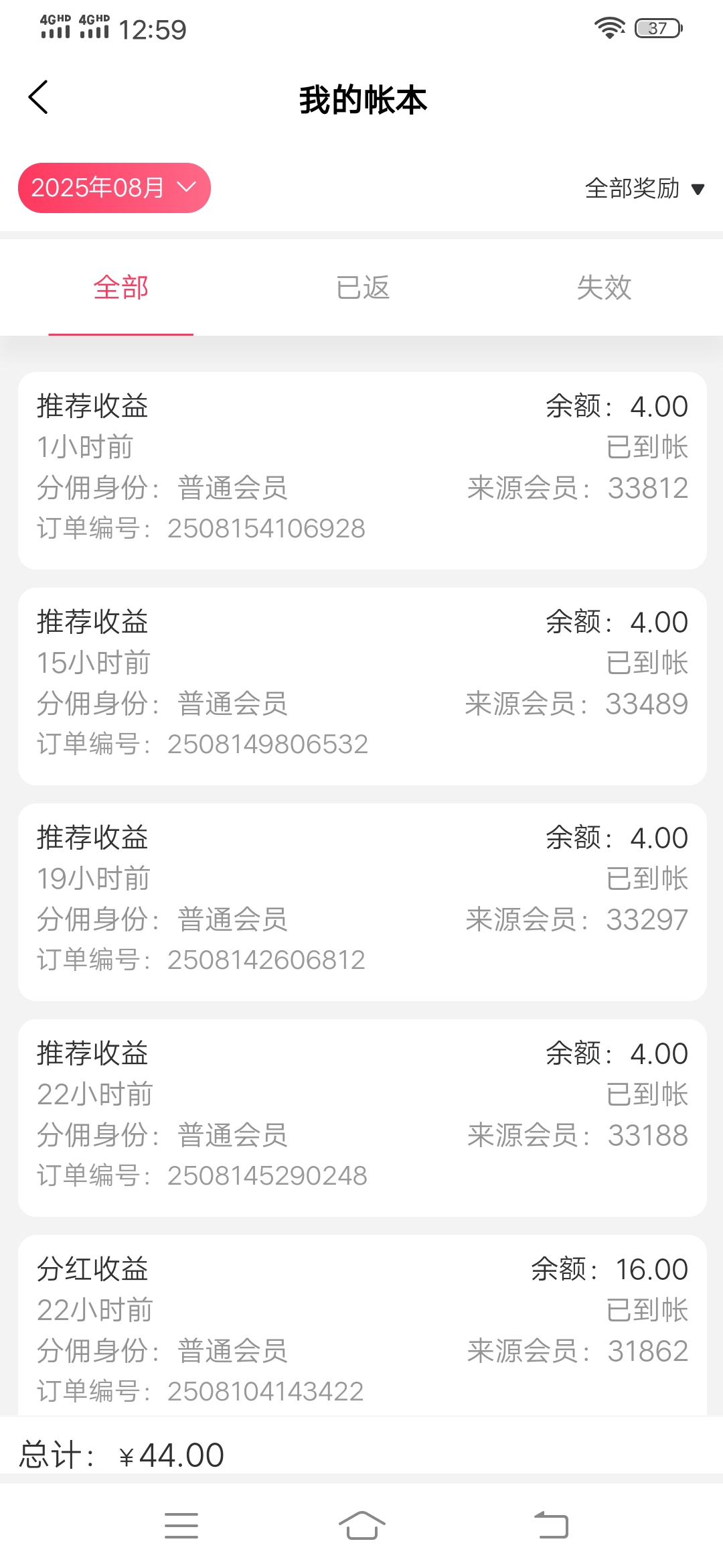 Screenshot_20250815_125909