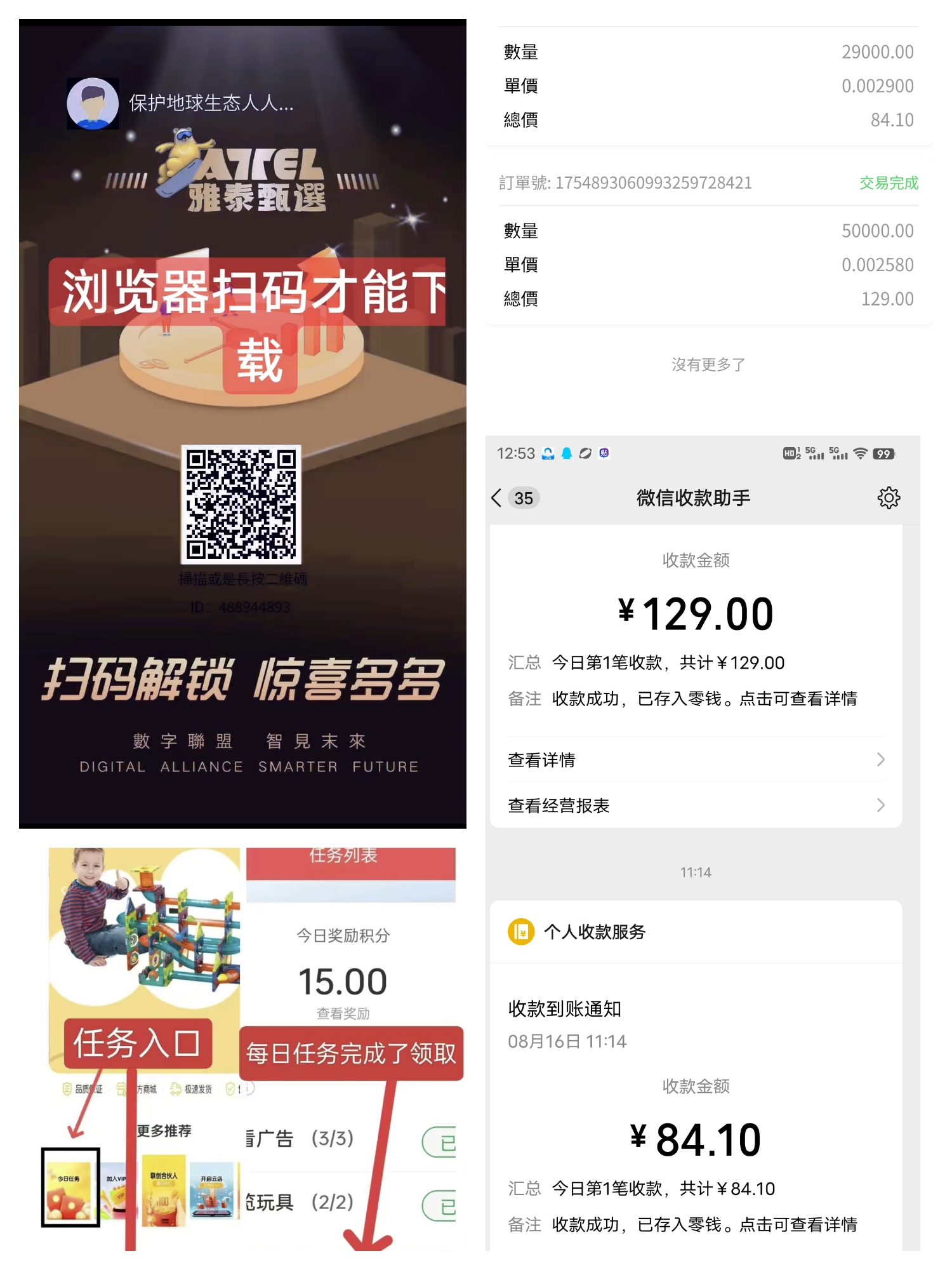 【最强零撸】雅泰甄选，日润6米 - 987首码项目网