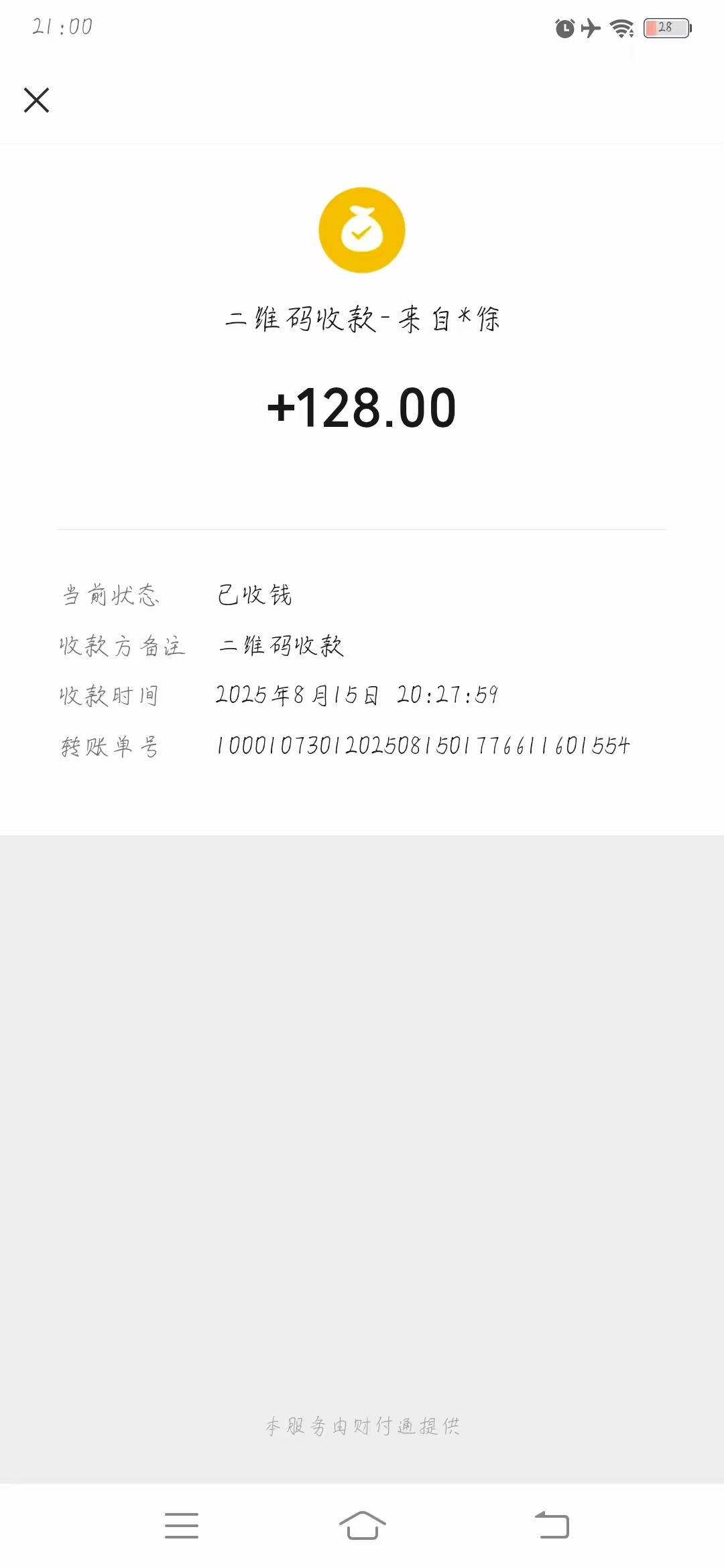 mmexport1755337973079