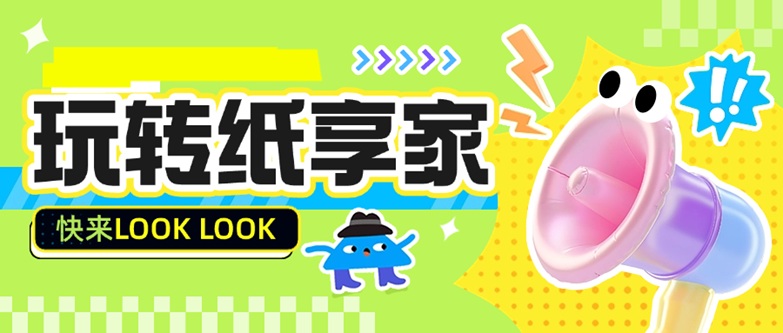 纸享家首码资讯,一站式纸巾售卖平台,大平台佣金更高! - 987首码项目网