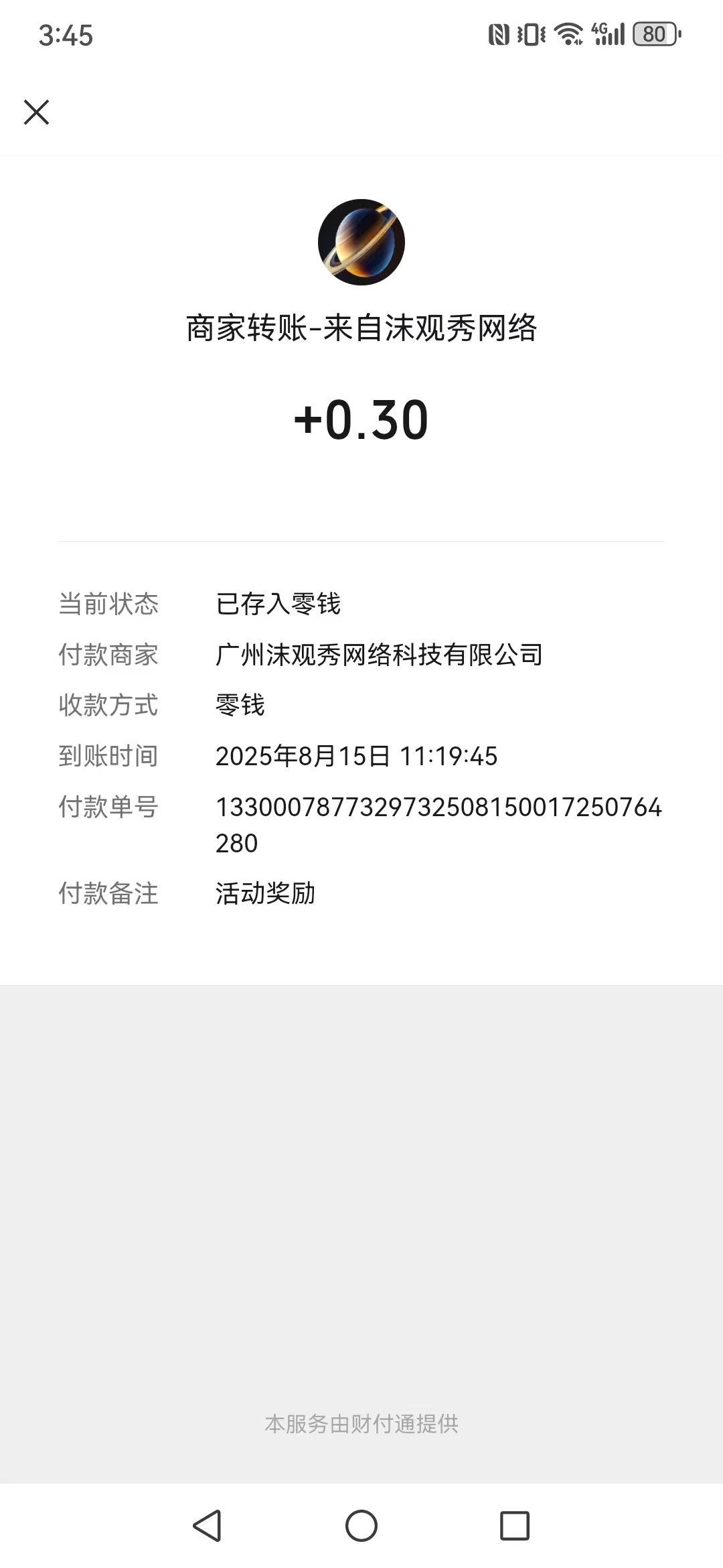 【星球纪元】首码项目 - 987首码项目网