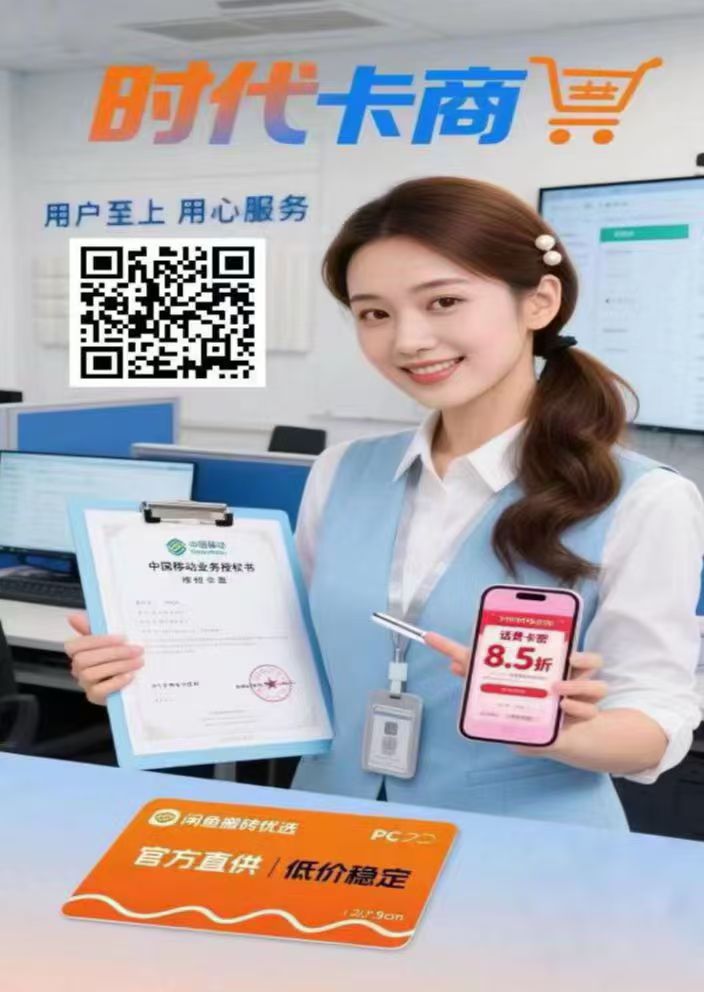 平台100元充值卡，拿货价85元。
然后去闲鱼卖99元，一单利润赚15 - 987首码项目网