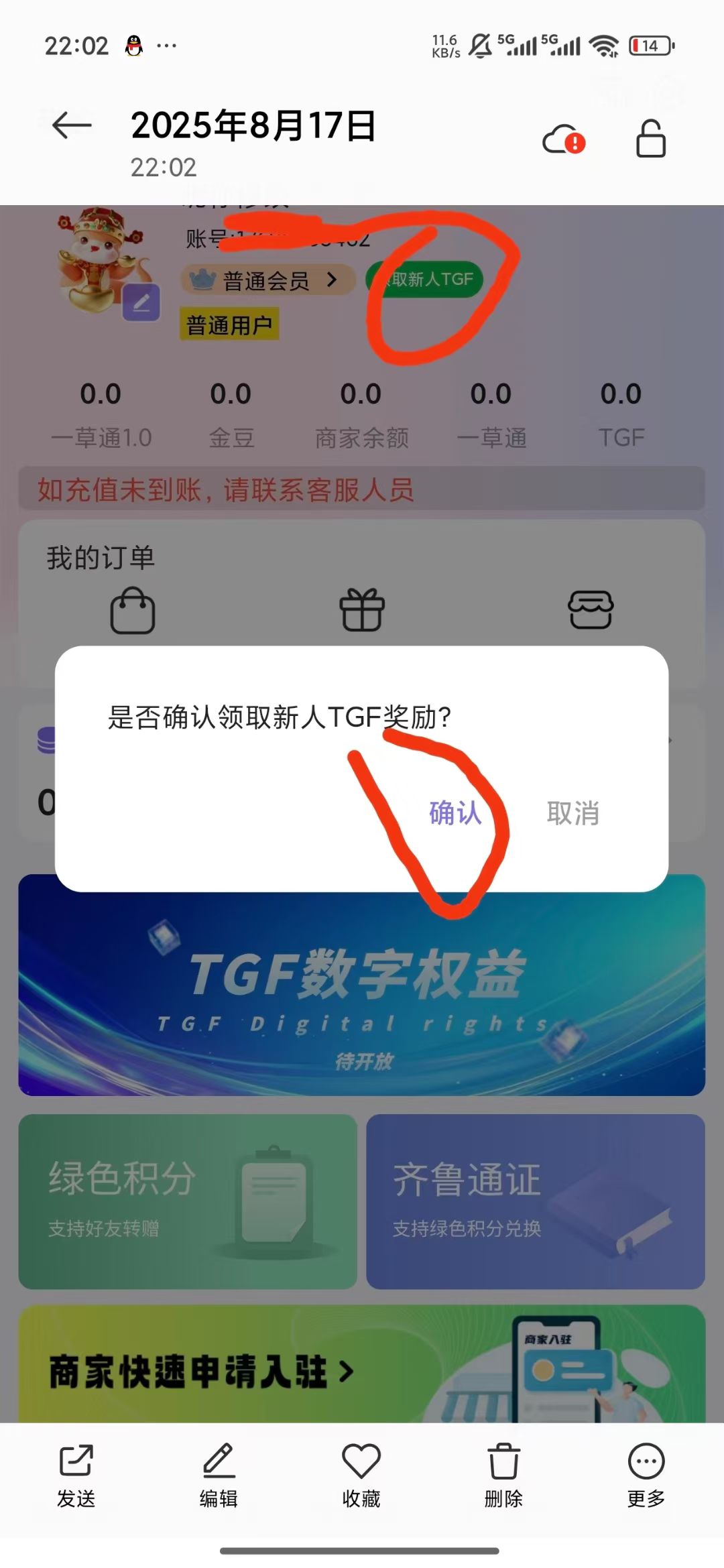 天草生态注册送50枚币，9.6号上市 - 987首码项目网