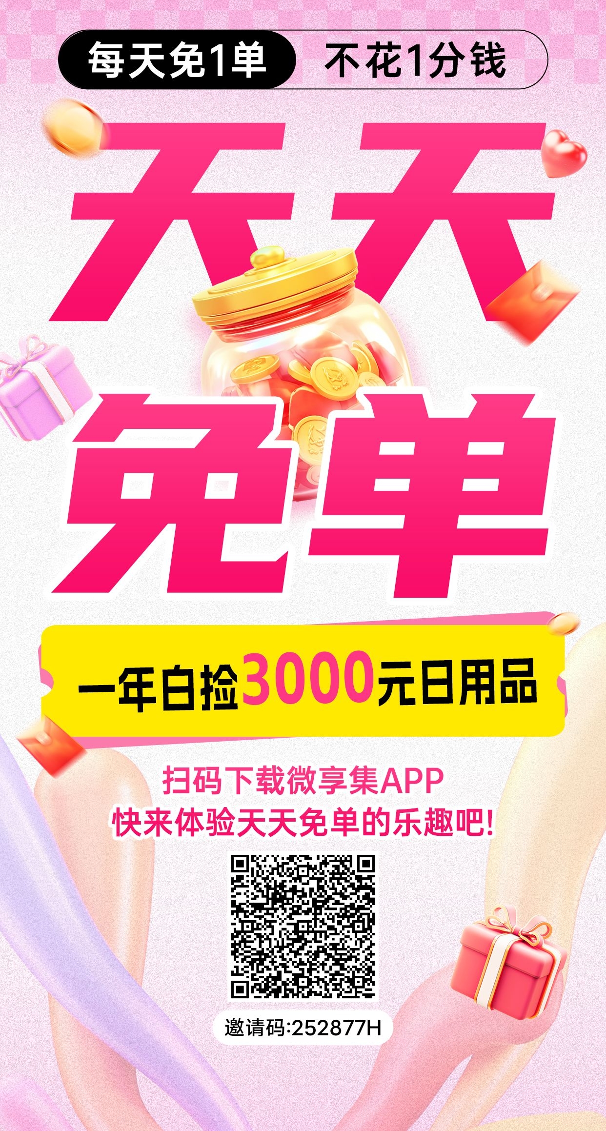 黑机福利，不养机看广告，单机20+，可无限撸 - 987首码项目网