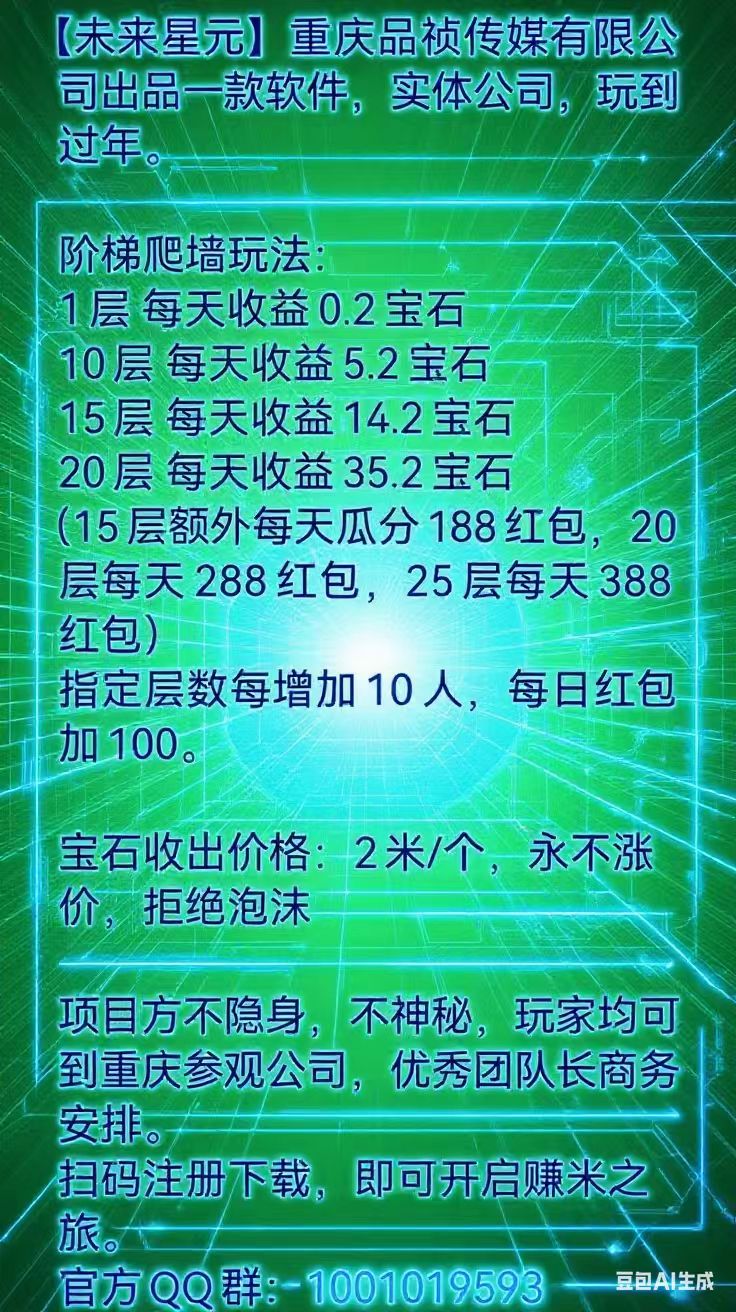 未来星元：百万拉新活动 - 987首码项目网