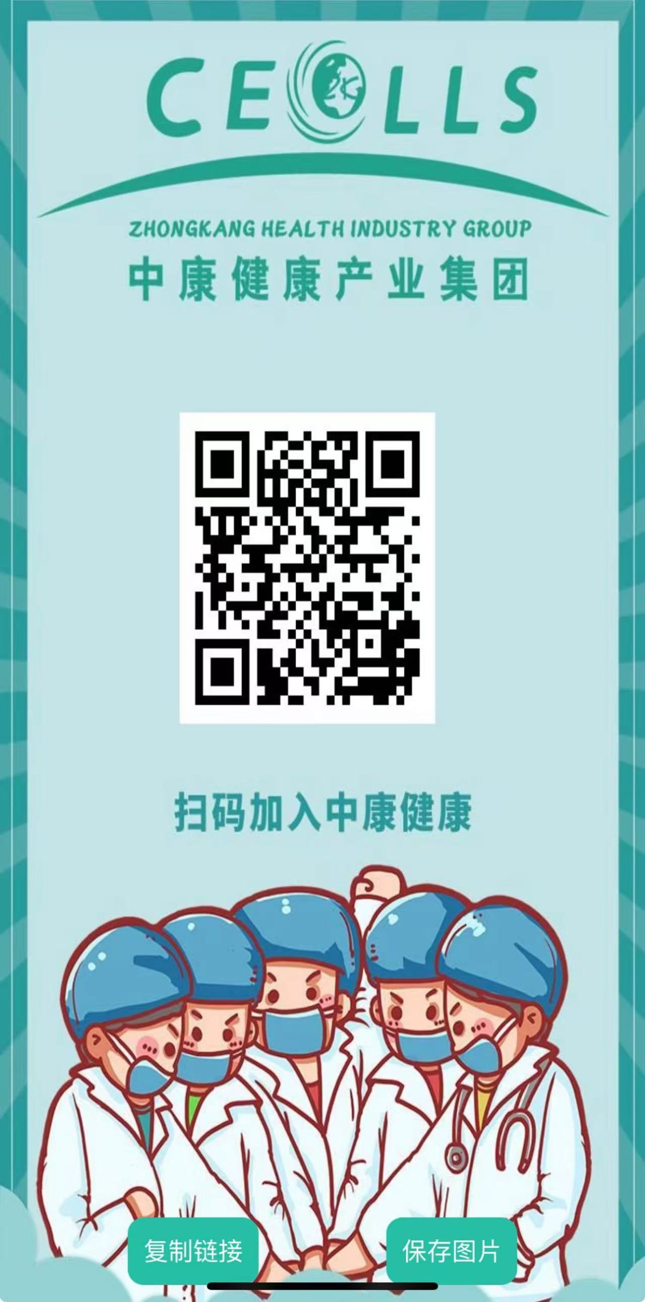 首码【中康健康】注册送5000股权，自由分红，随时提现 - 987首码项目网