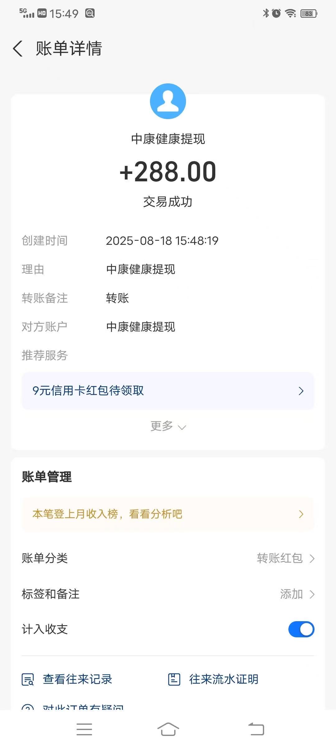 微信图片_2025-08-18_205330_531