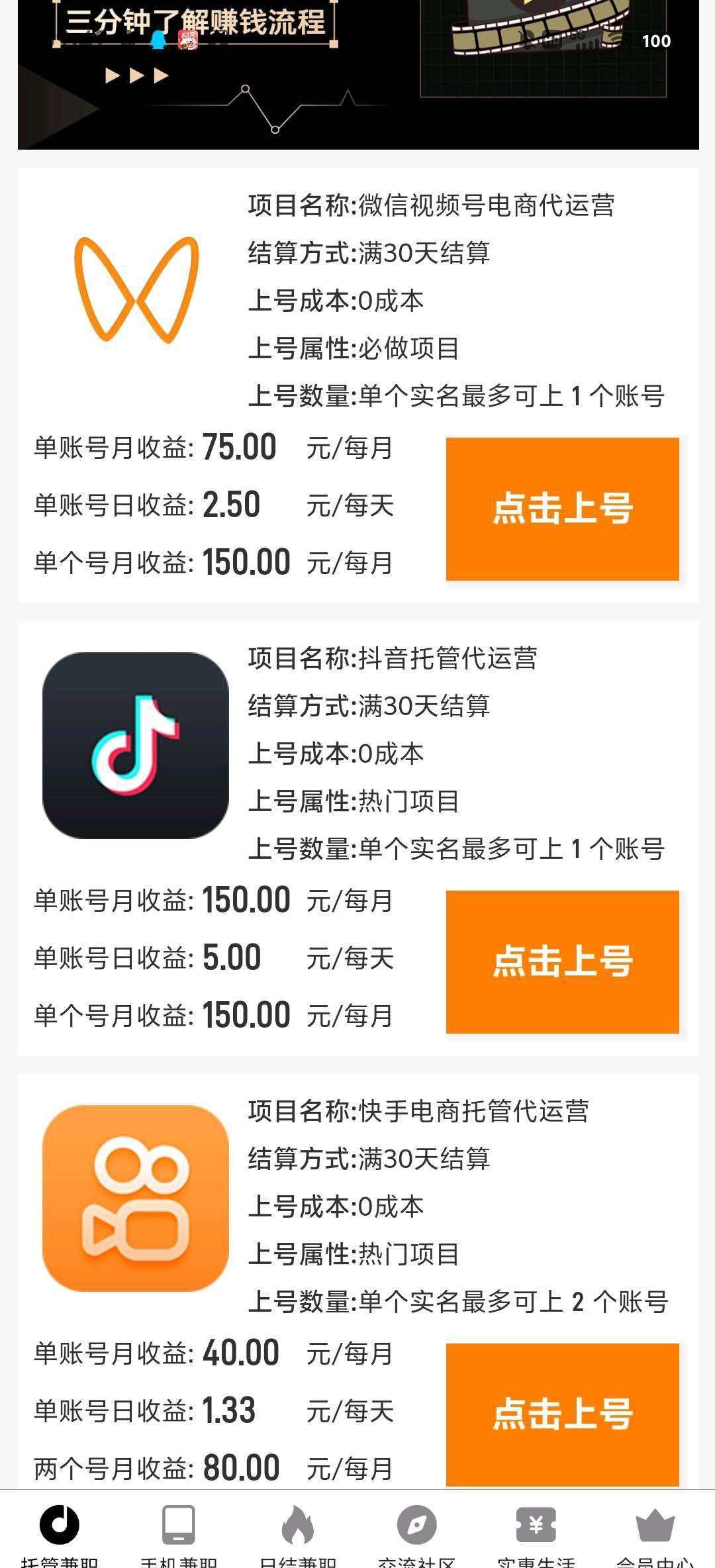 王者游戏上号佣40/天+唞音发视频12/天?钞饷赚app官方邀请码 - 987首码项目网