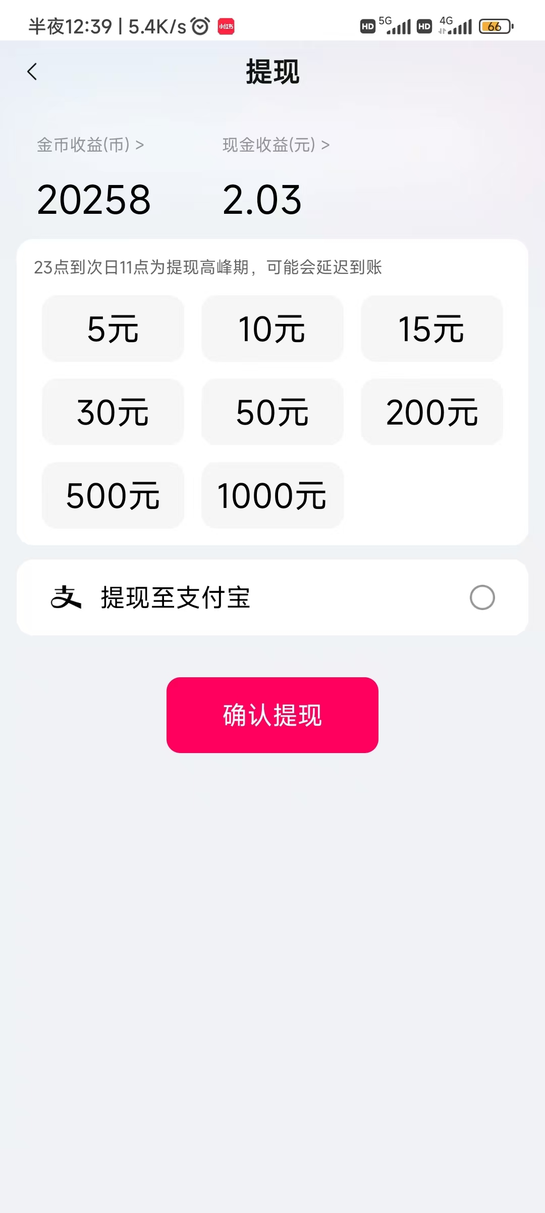 【看广告】一千台手机都是一个某宝来提现轻松日赚过千 - 987首码项目网