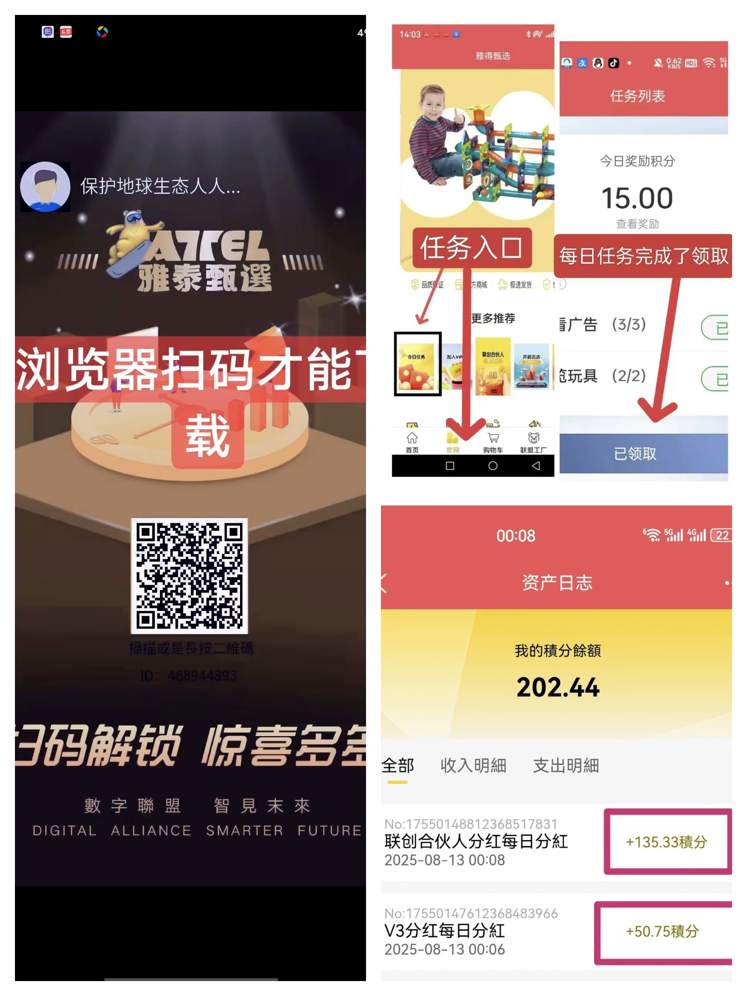 雅泰甄选
零撸月撸100+,任务三个广告 - 987首码项目网