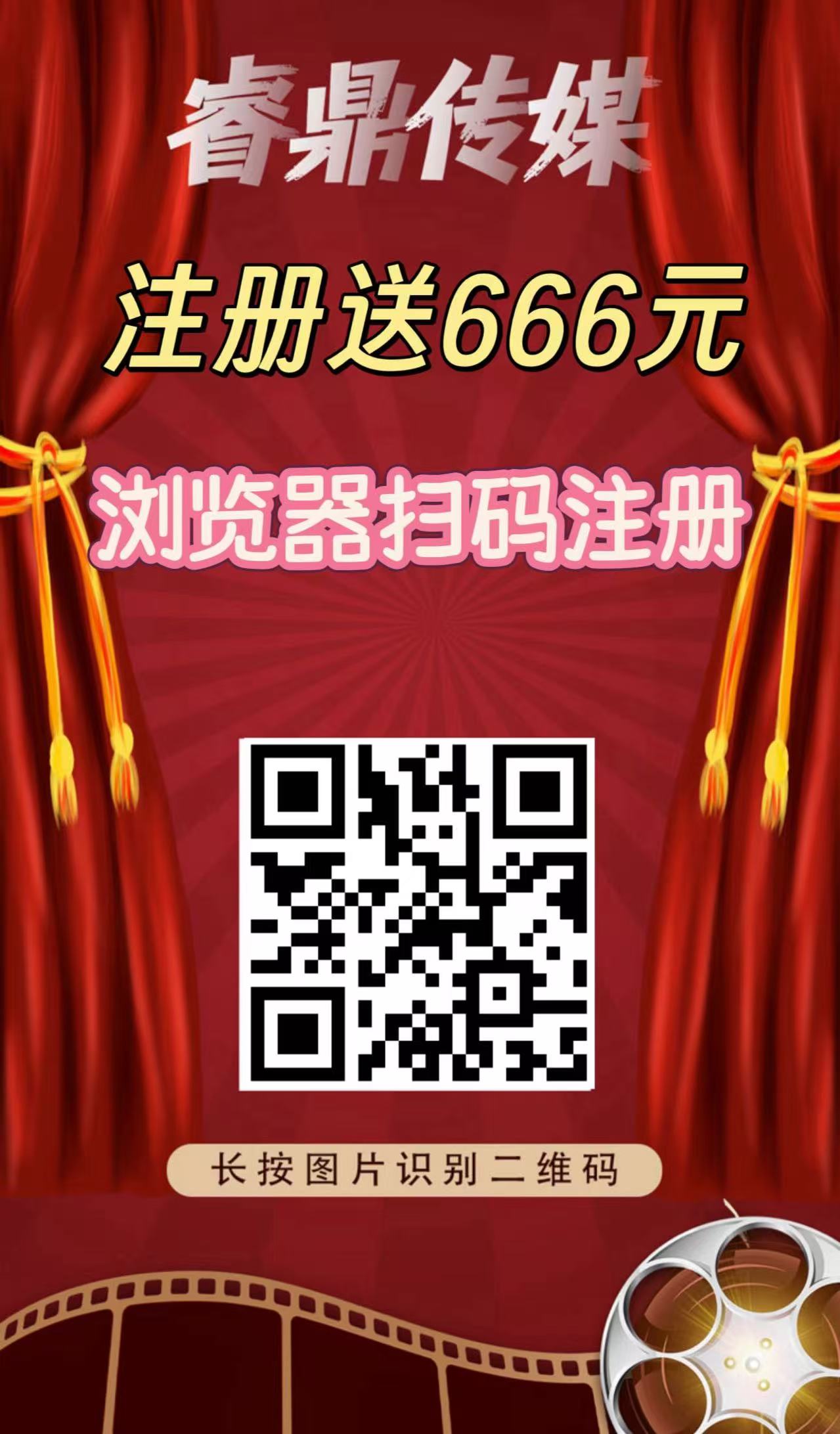 刚出一秒【睿鼎传媒】看电影赚收益,零撸签到送99元,提现秒到。 - 987首码项目网