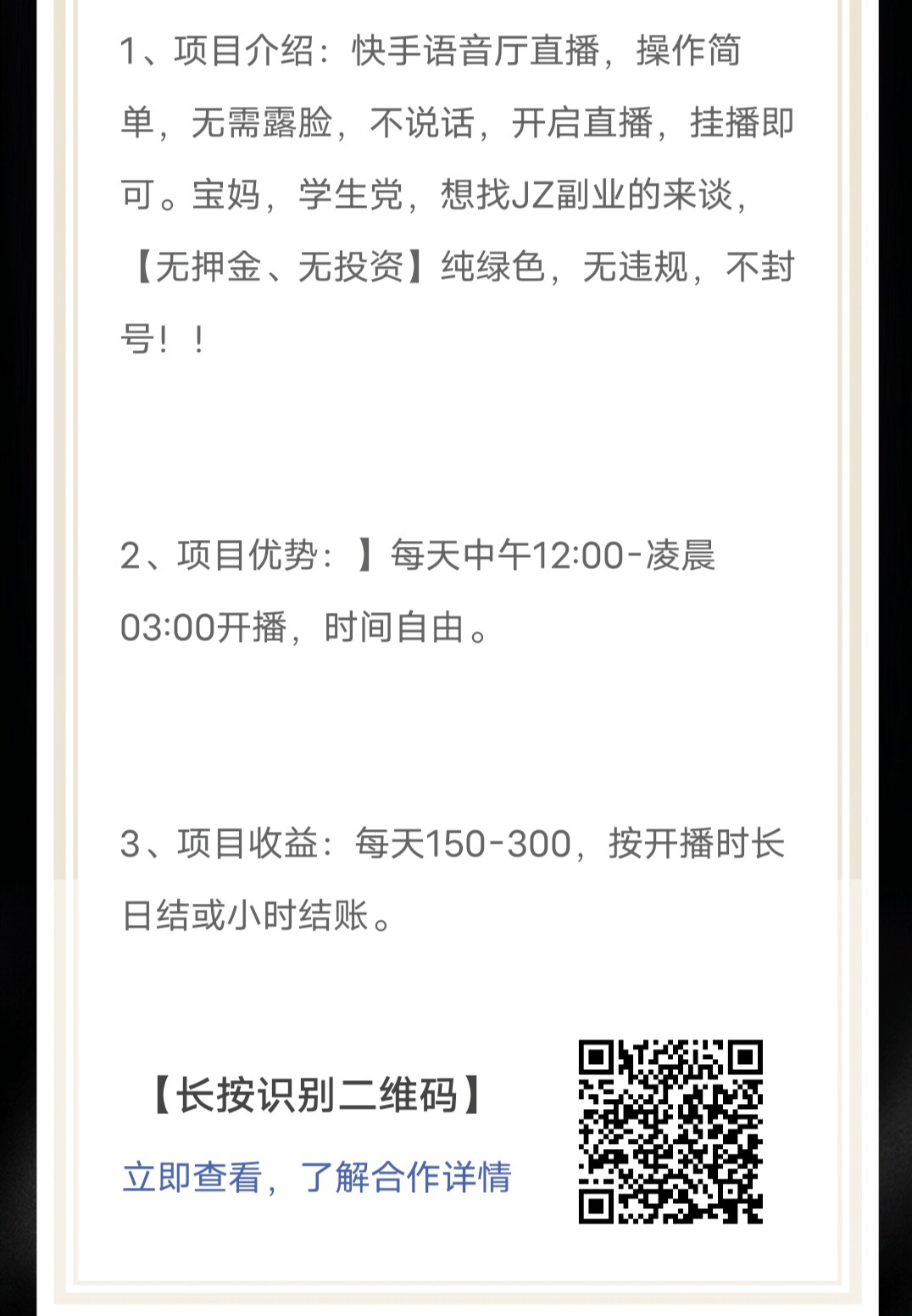 快手无人直播,每个小时结一次,不用露脸,不用说话 - 987首码项目网