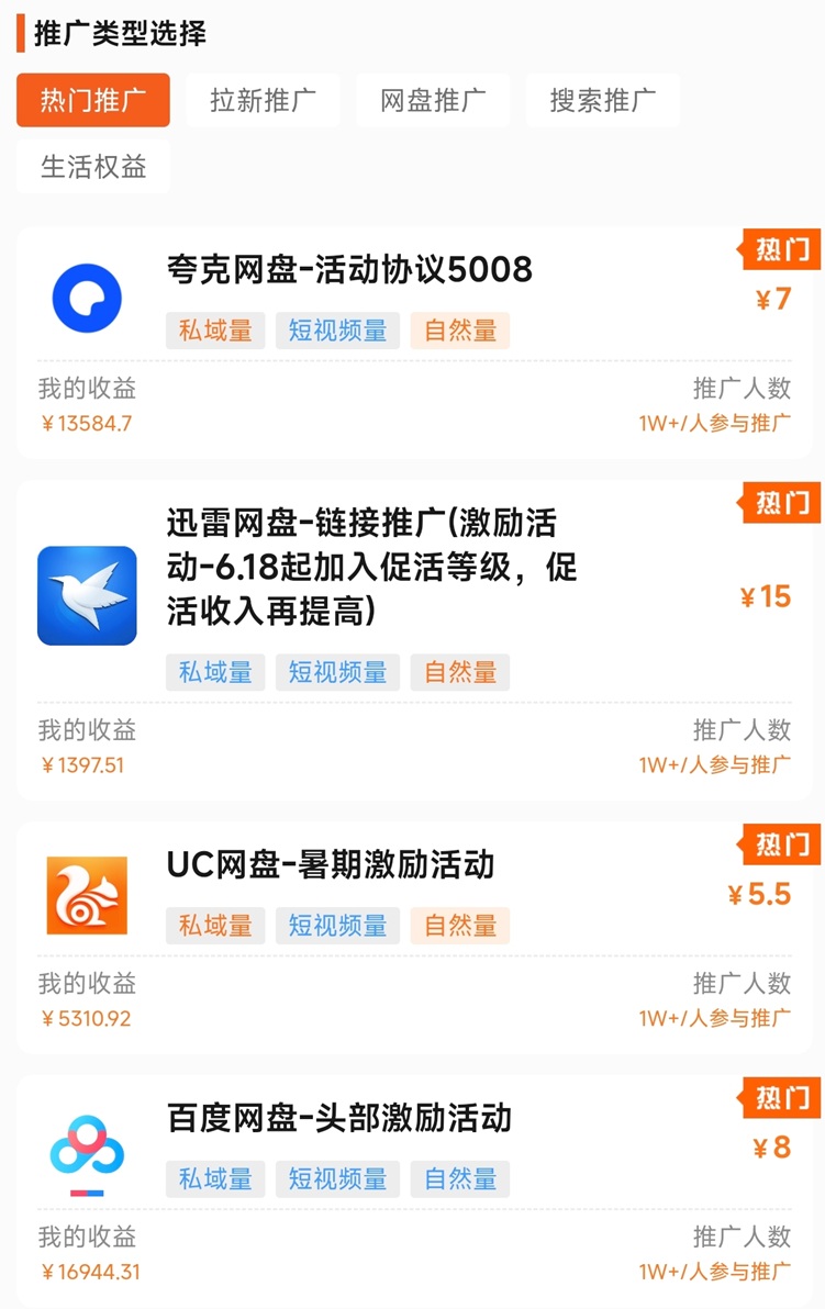 蜂小推置顶邀请码864783,全国发放首码邀请码! - 987首码项目网