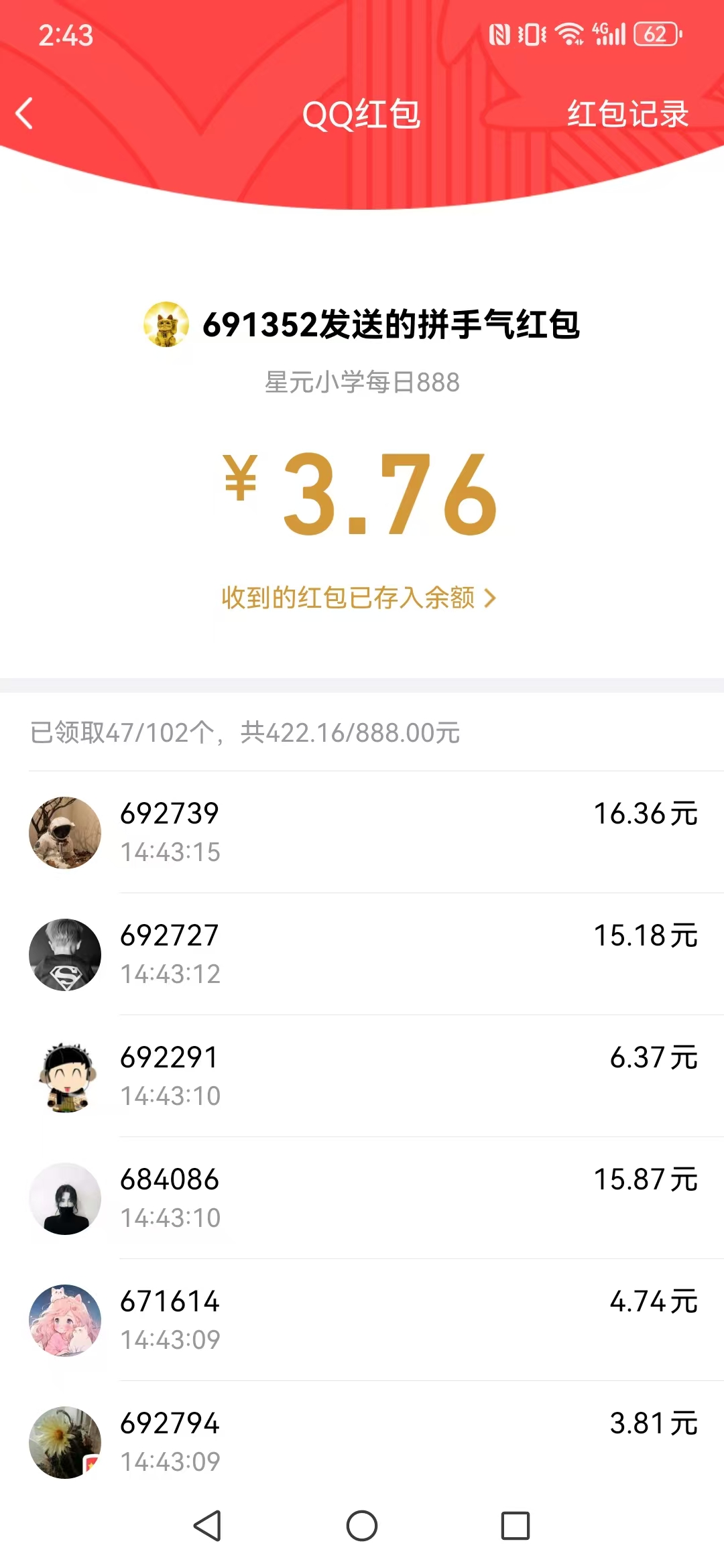 【未来星元】三种玩法 轻松赚米 - 987首码项目网