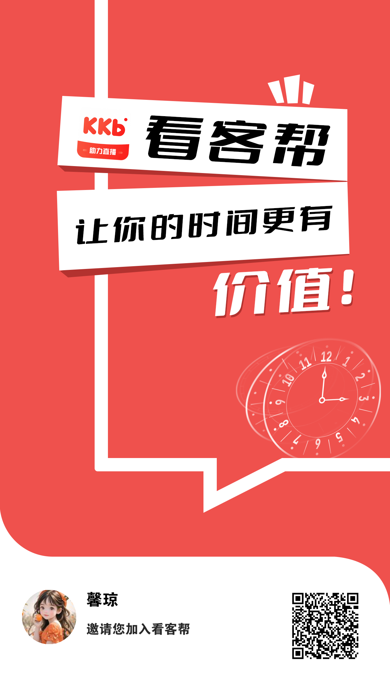 看播客好项目，早加入稳赚 - 987首码项目网