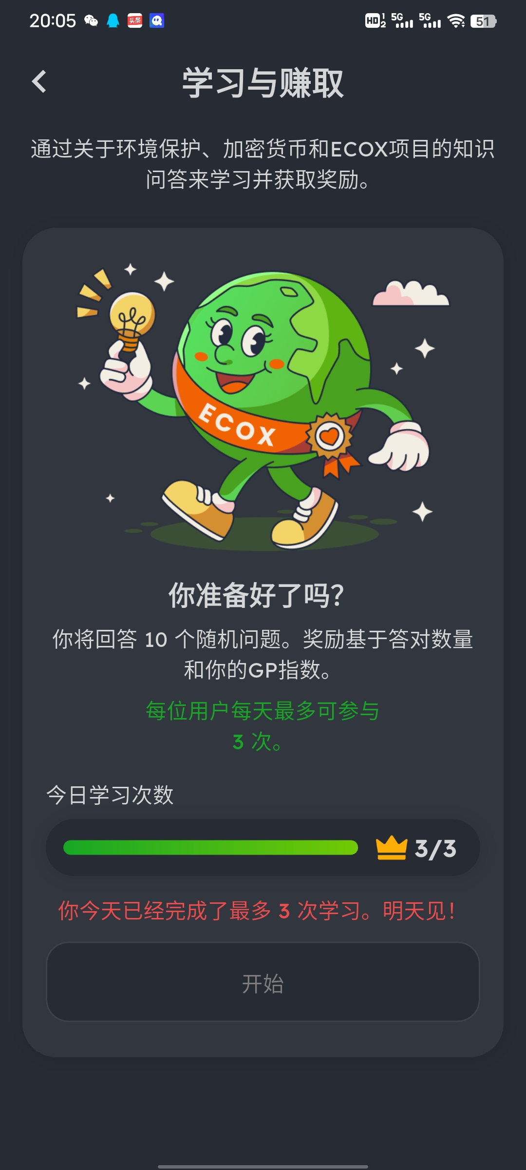 Screenshot_20250822_200555