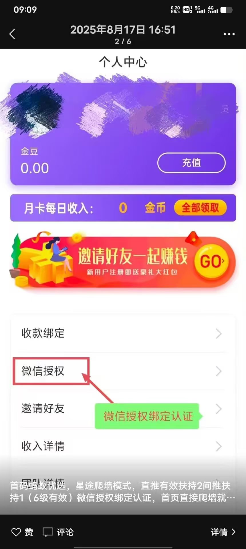 【蚂蚁优选】零撸项目 - 987首码项目网