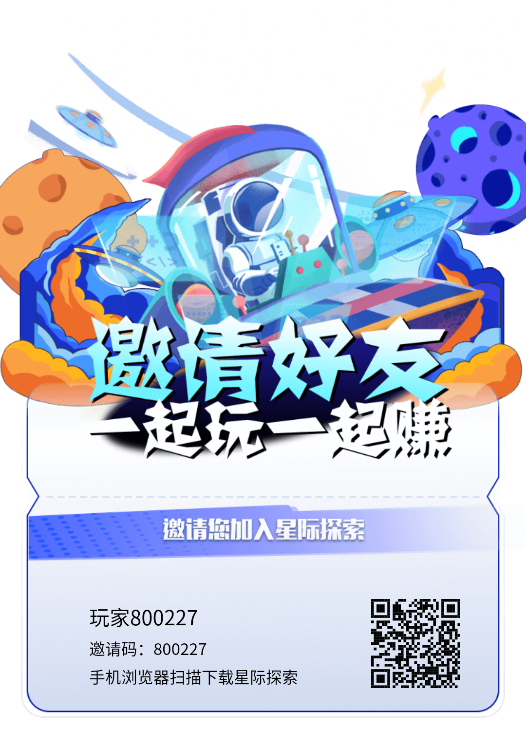 今日首码零撸项目星际探索 - 987首码项目网