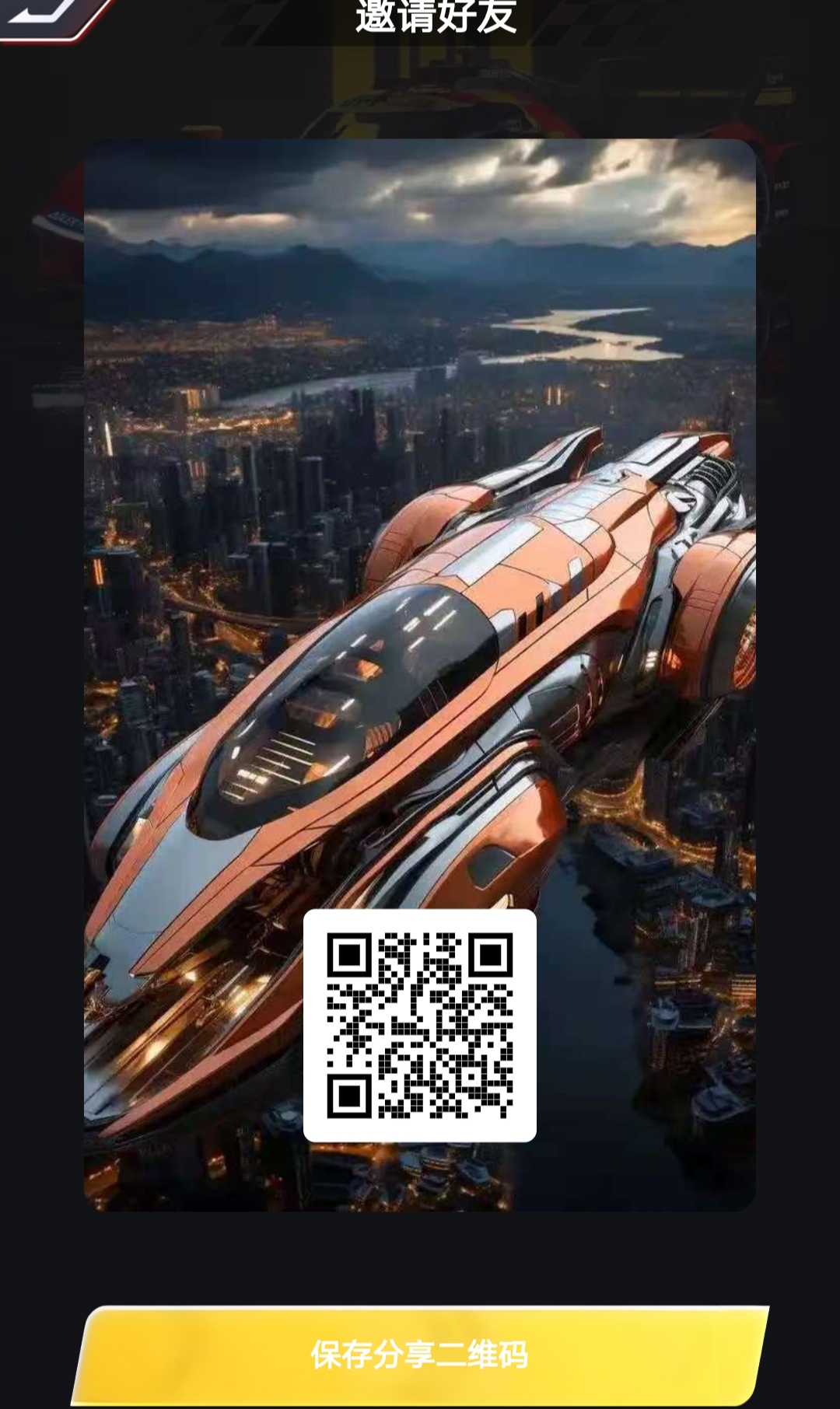 今日首码零撸项目新能源大陆，奖励丰富，早上车早吃肉 - 987首码项目网