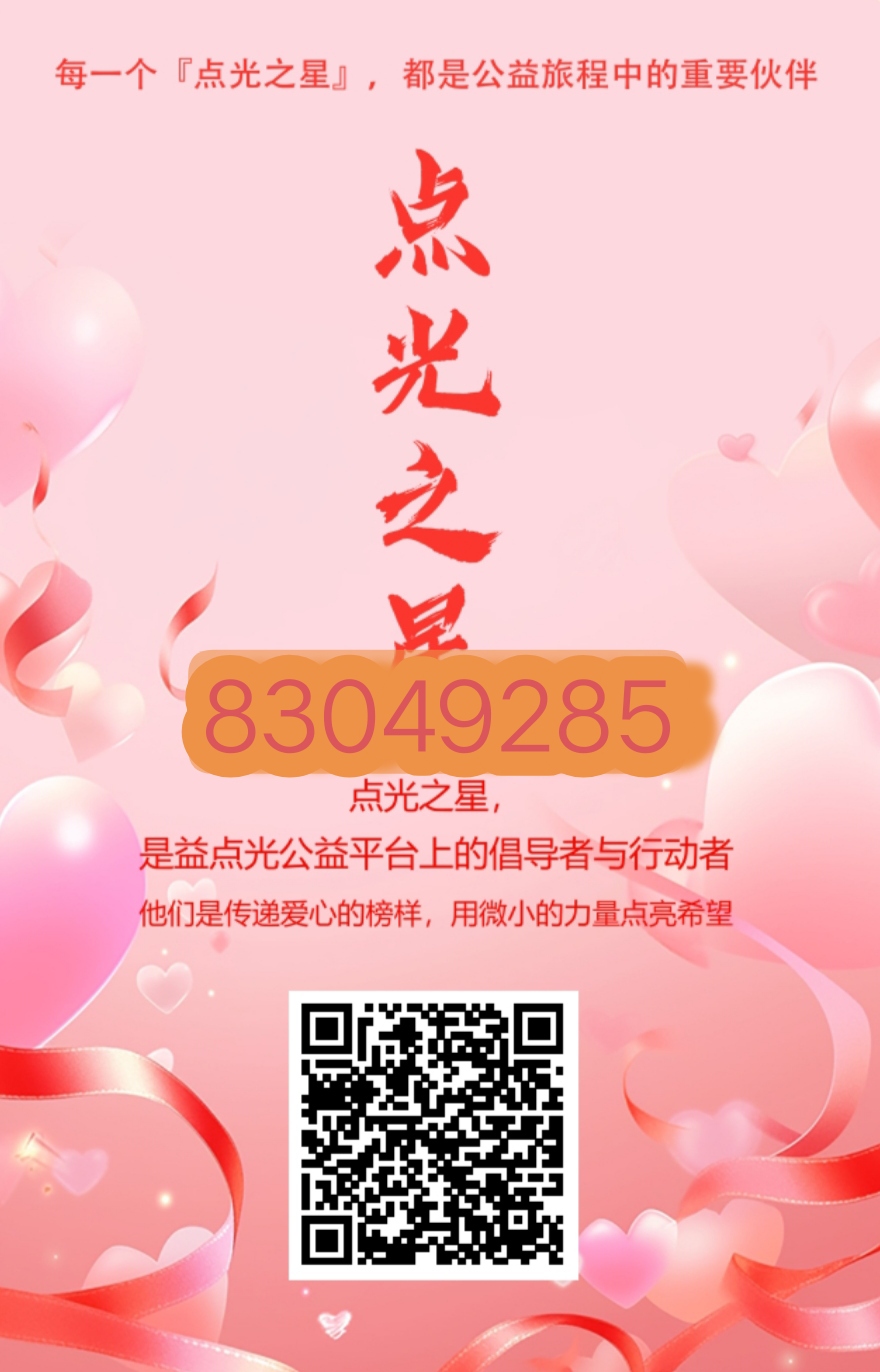 益点光，每天签到8米，玩法:我的账户 - 987首码项目网