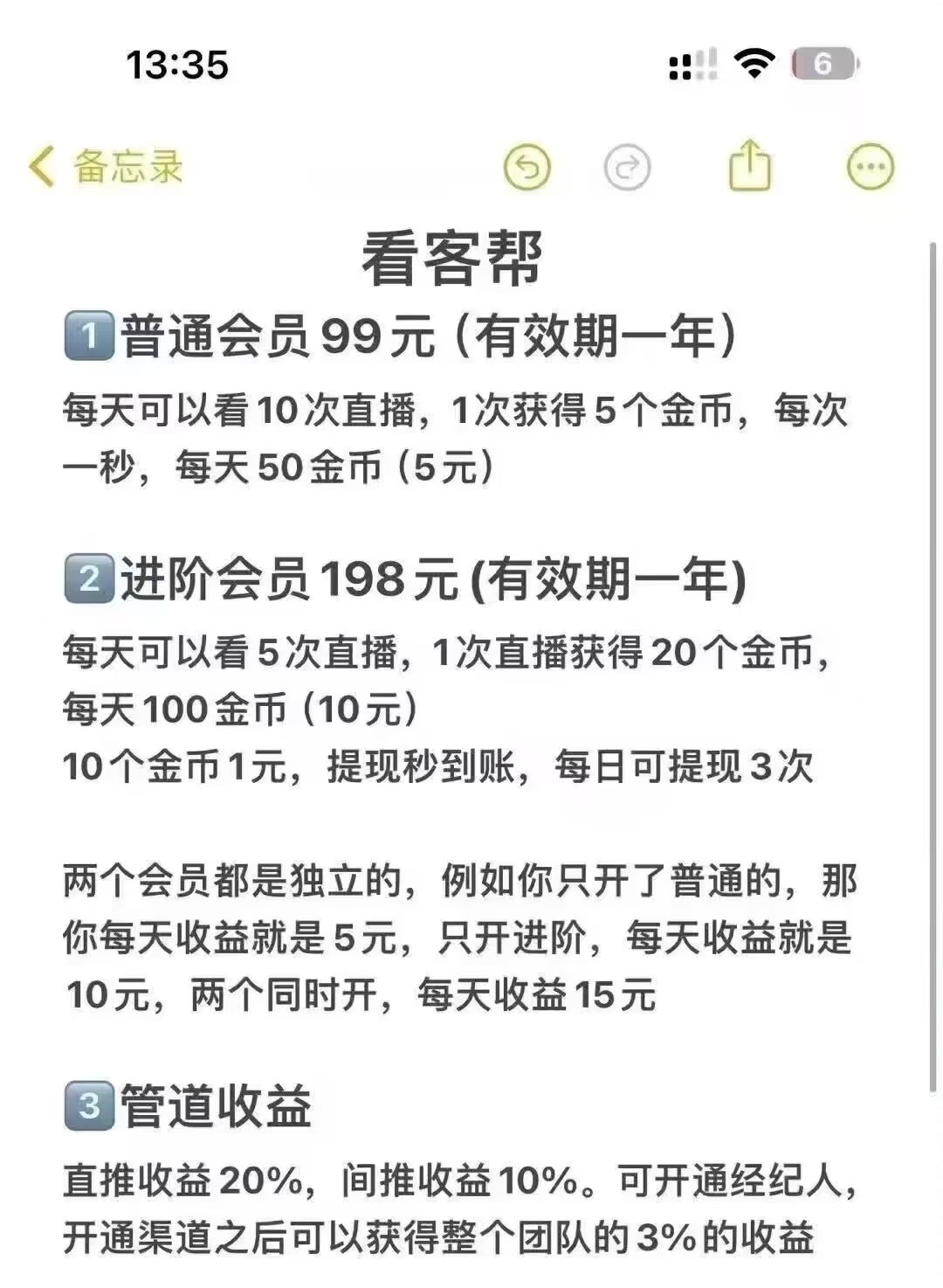 抖音关注，一单2元，满10起提 - 987首码项目网