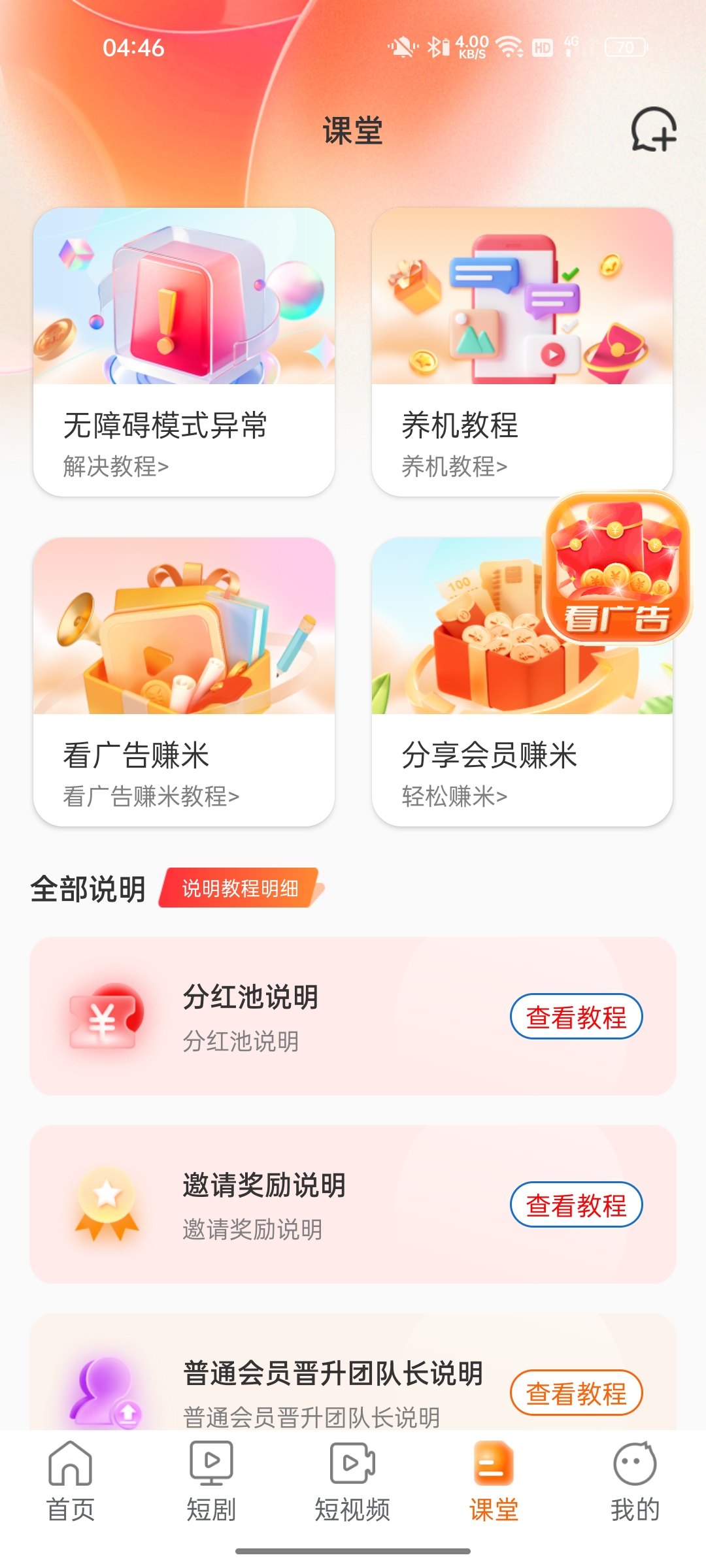 Screenshot_2025-08-25-04-46-46-13_c952eddc741a22e9a747b749f869d66d