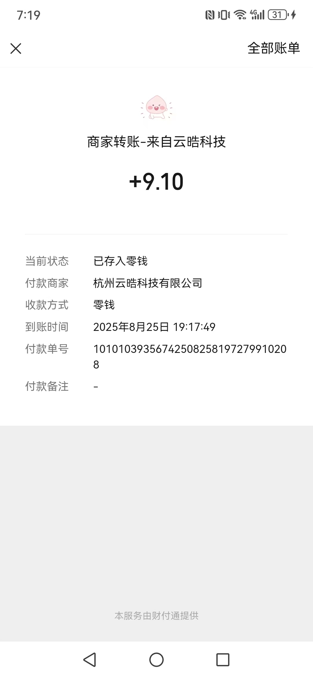 mmexport1756121077427