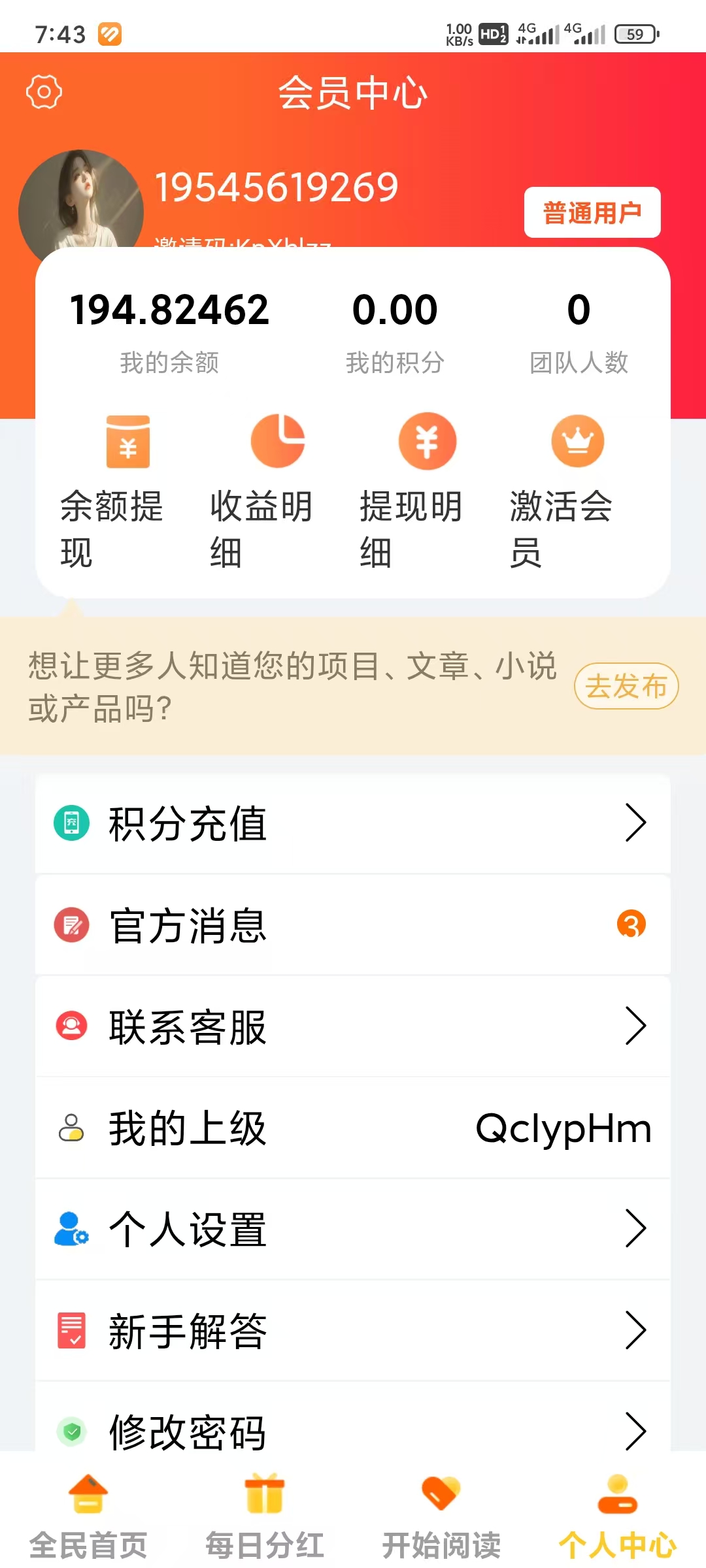 首码项目网 - 首码项目发布推广平台-987首码项目网