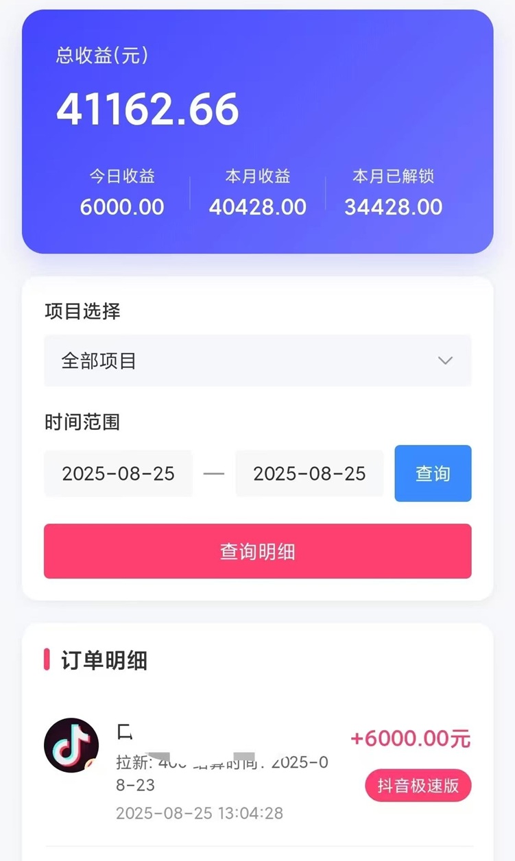 漫云创上线了，网盘拉新大平台，拉新单价高！ - 987首码项目网