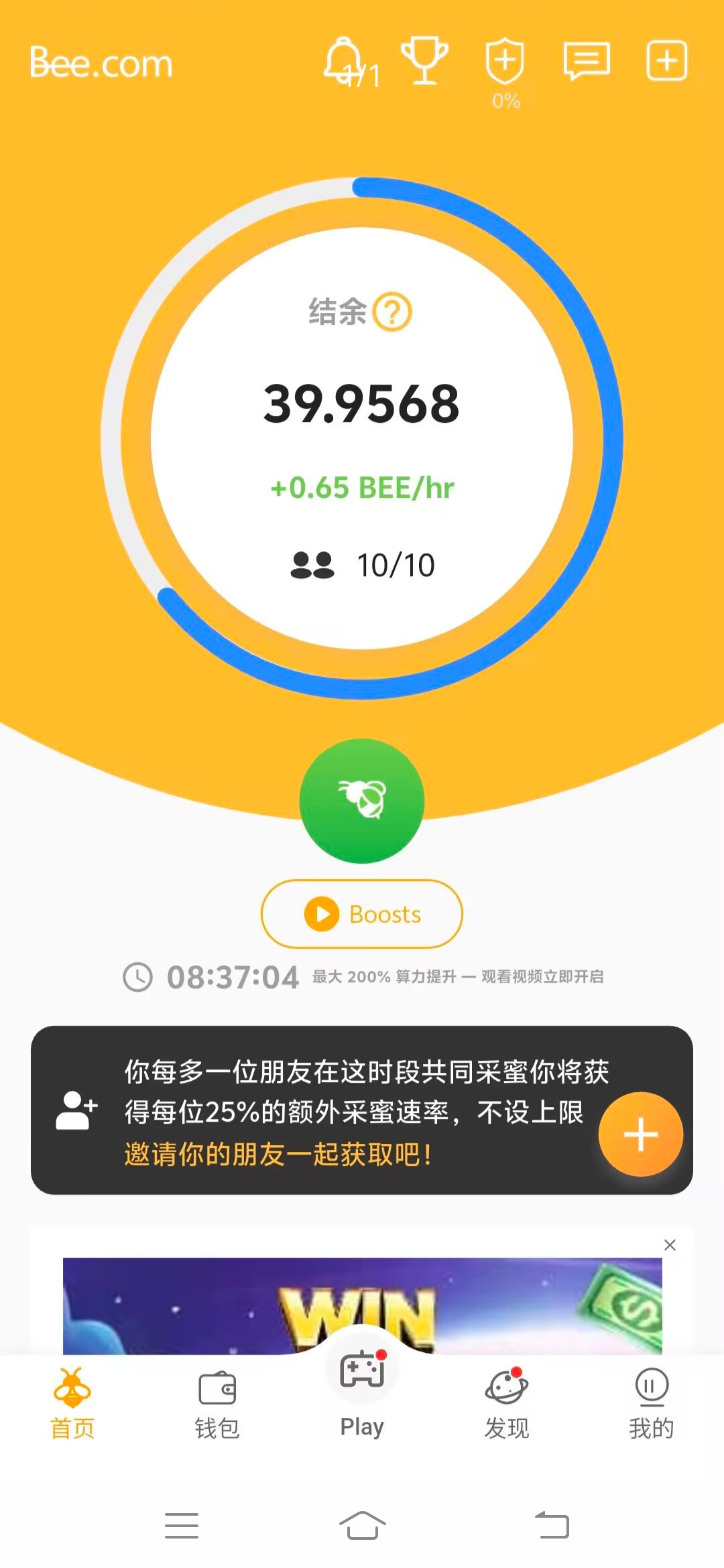 Bee Network是全球最大的web3交互平台 - 987首码项目网