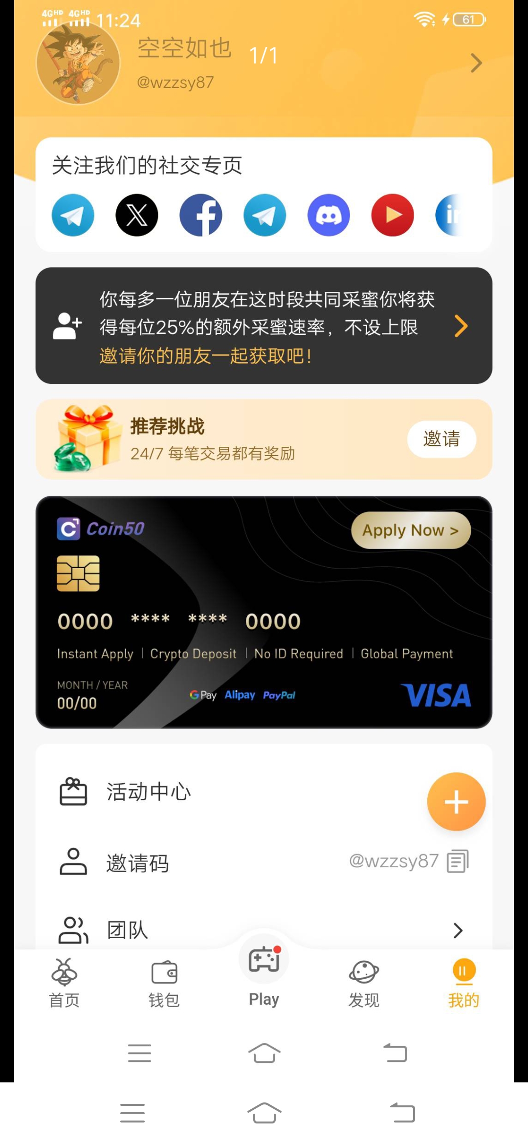 Screenshot_20250826_120637