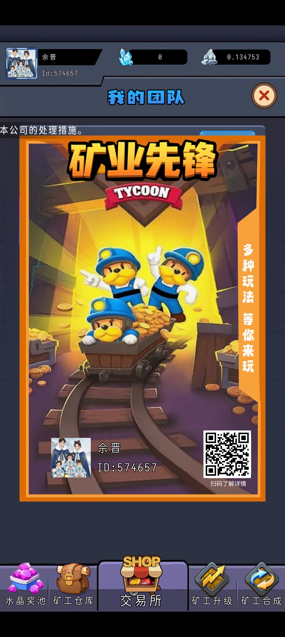 矿业先锋首码信之通二台 - 987首码项目网