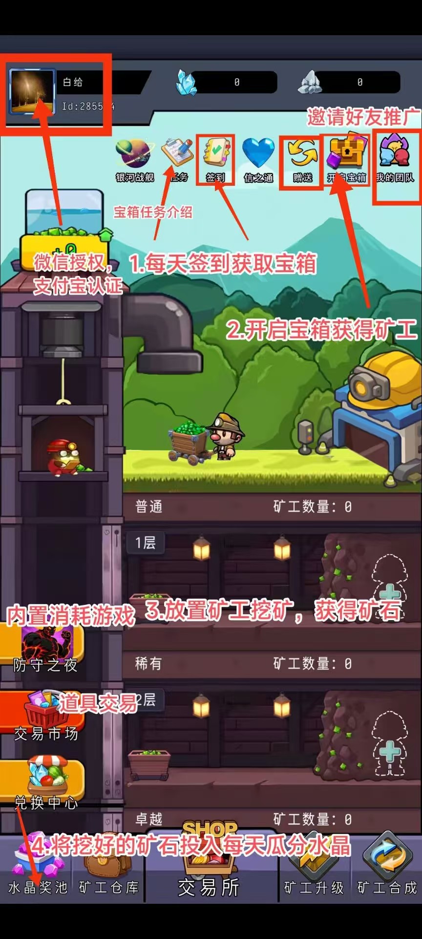 《矿业先锋》8.27首码项目 - 987首码项目网