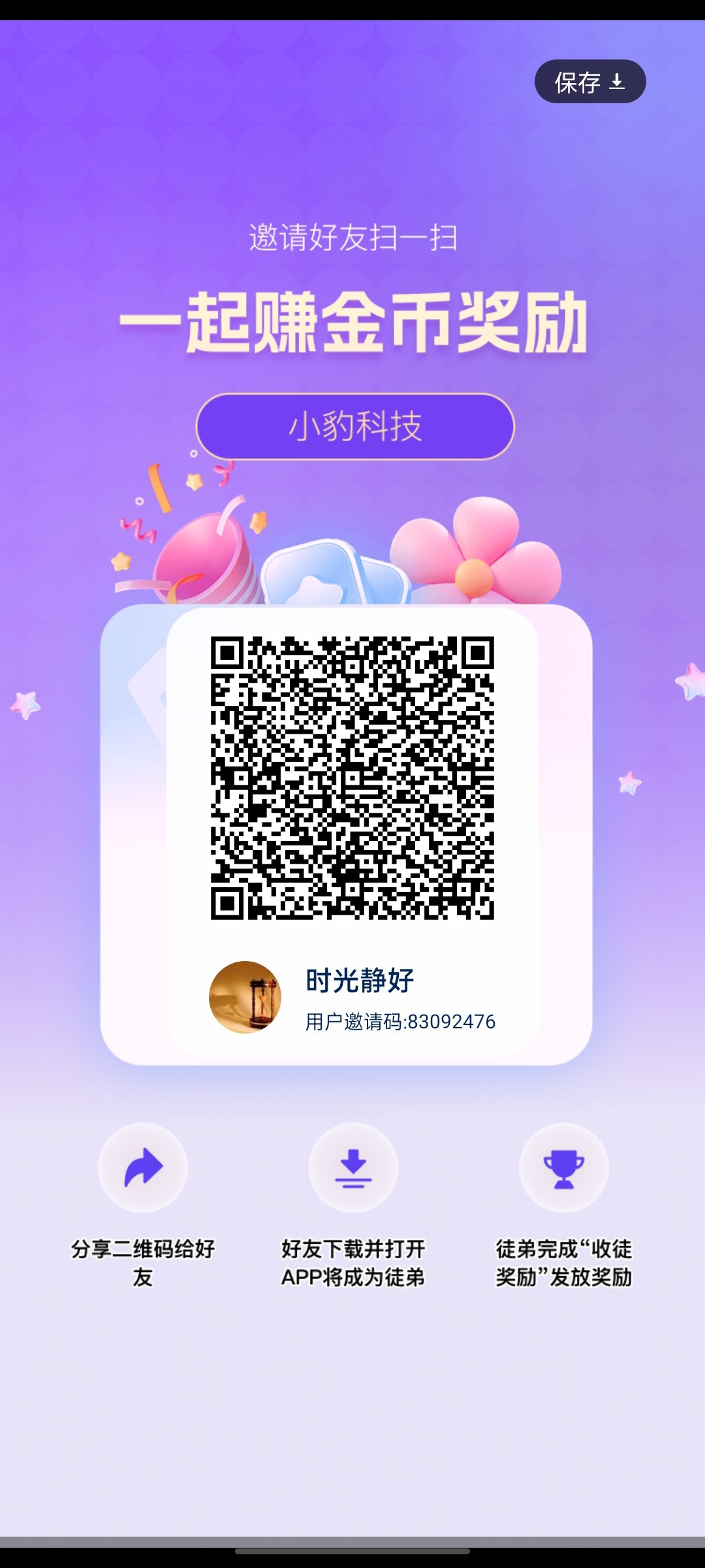 Screenshot_2025-08-28-16-45-48-18_e39d2c7de19156b0683cd93e8735f348