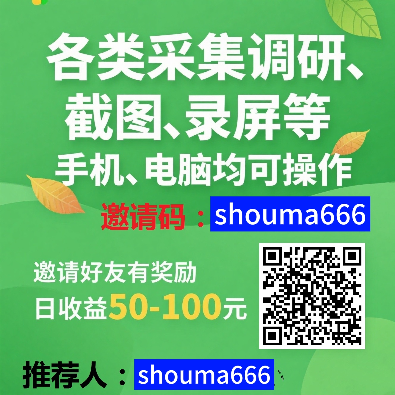 抖音调研日收益20、美团酒店截图】 日收20，拼多多采集】日50新赚米吧 - 987首码项目网