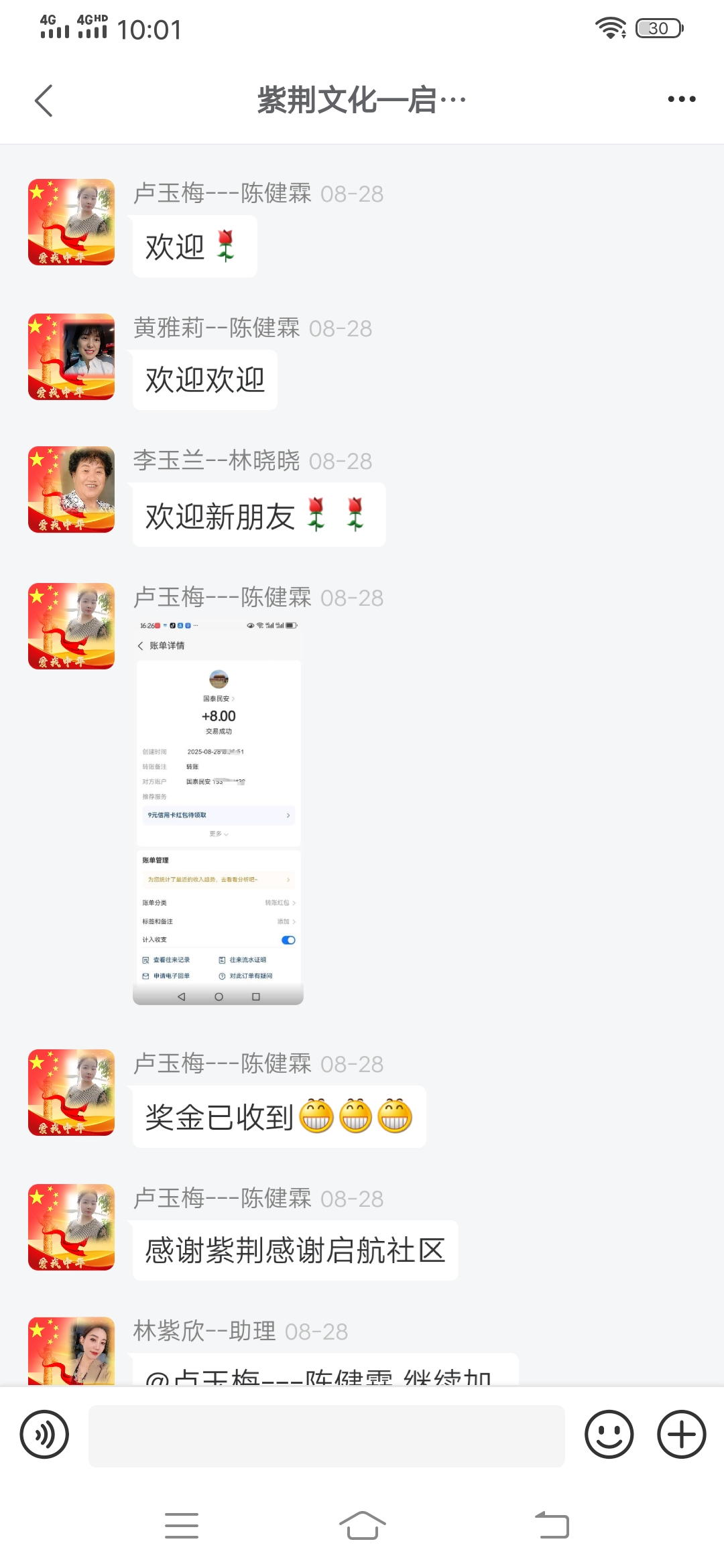 Screenshot_20250829_100145