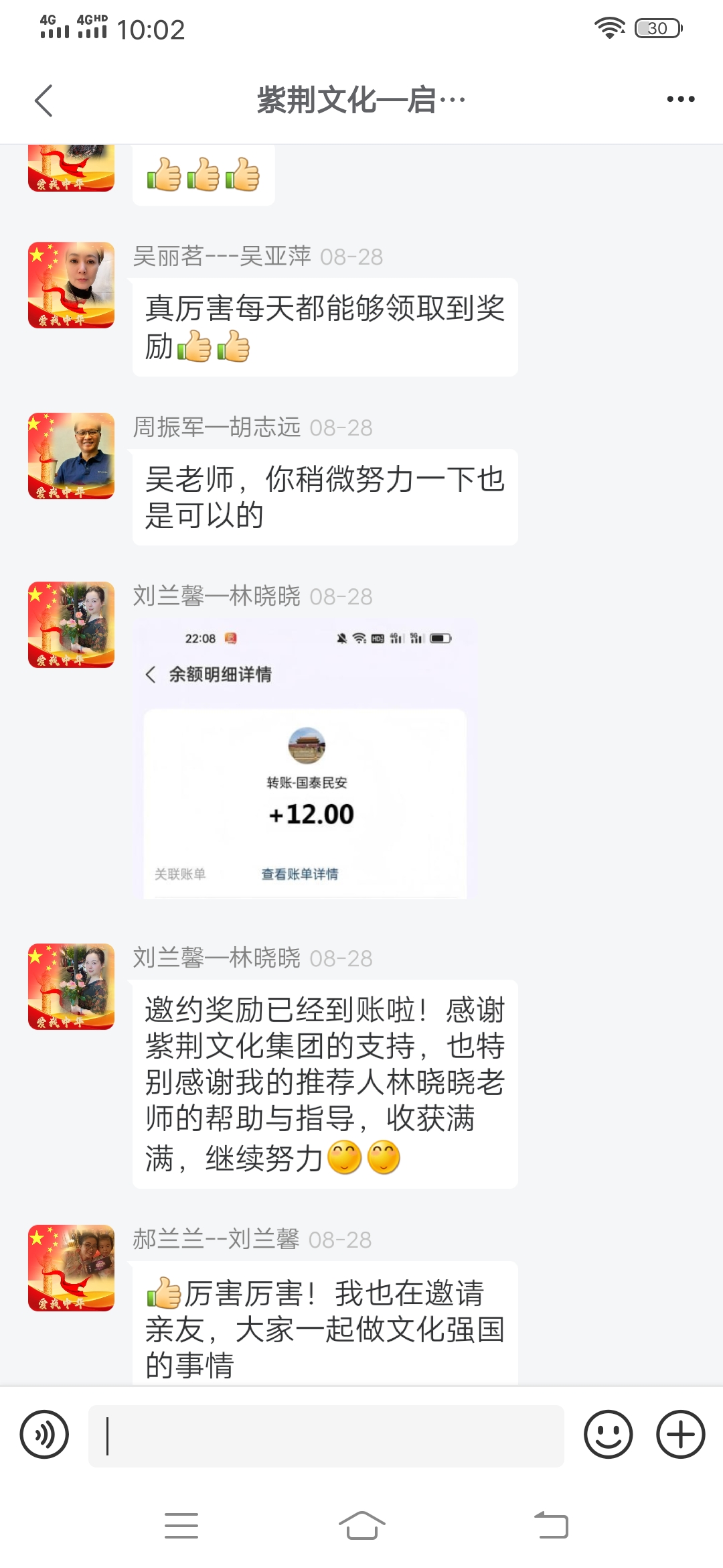 Screenshot_20250829_100229