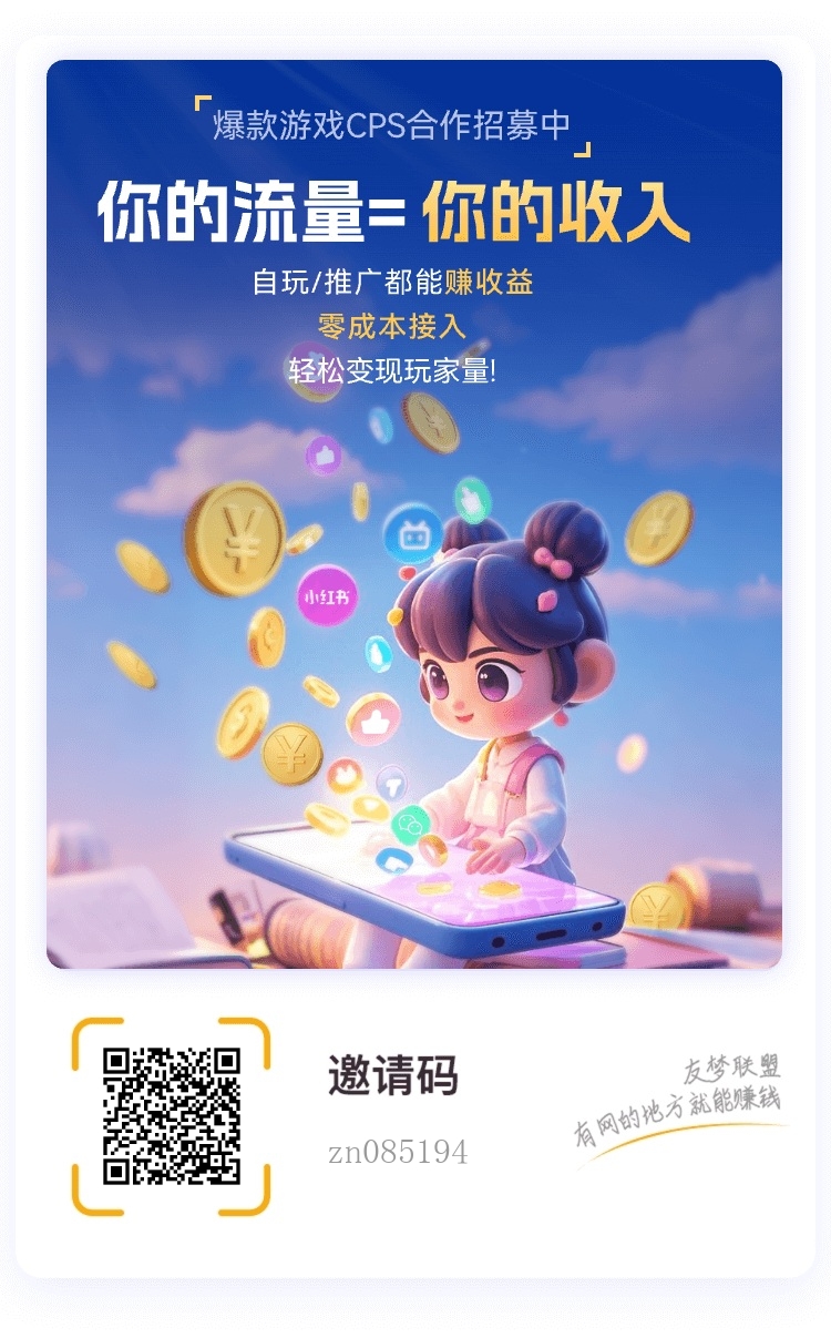 友梦联盟微信小程序项目稳定靠谱上百款游戏等你来玩边玩边赚! - 987首码项目网