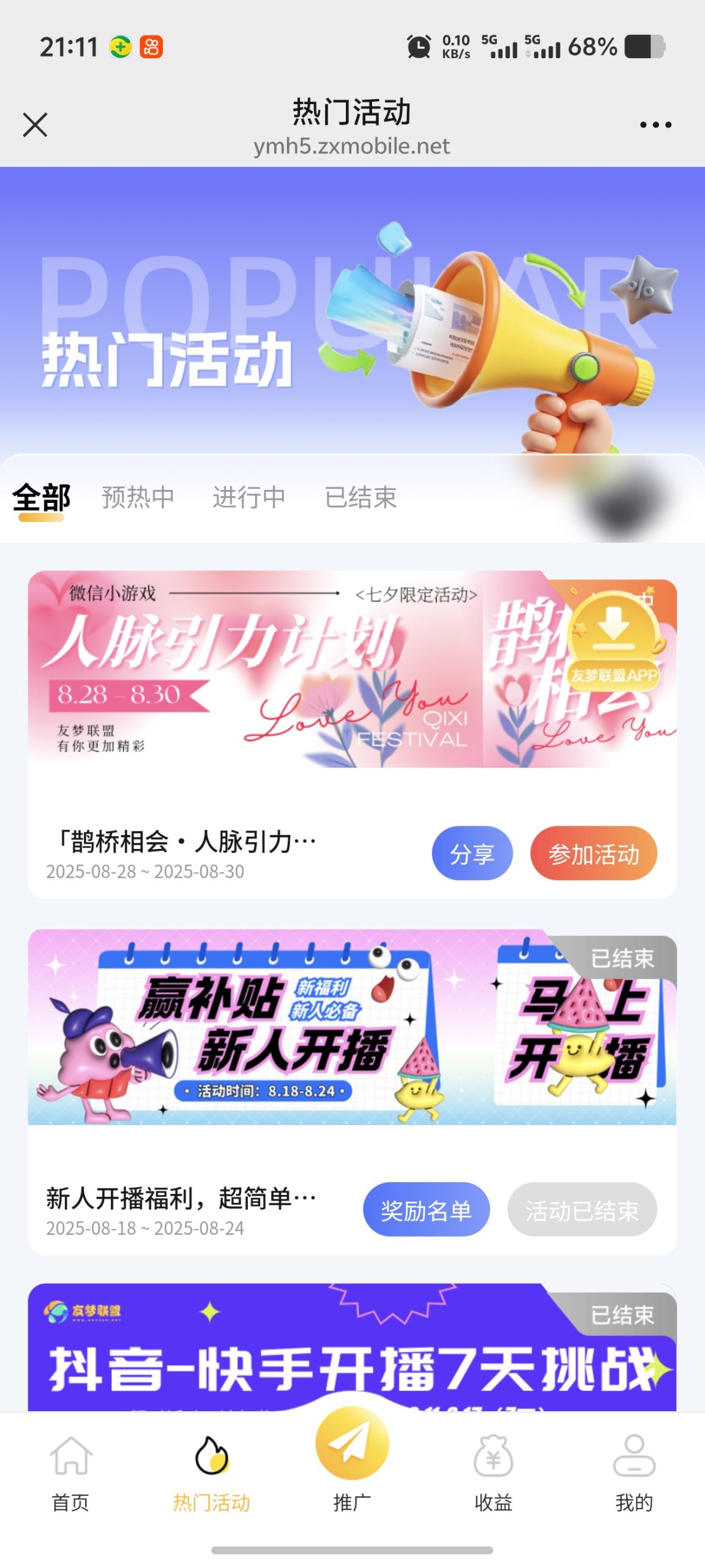 Screenshot_20250828_211108