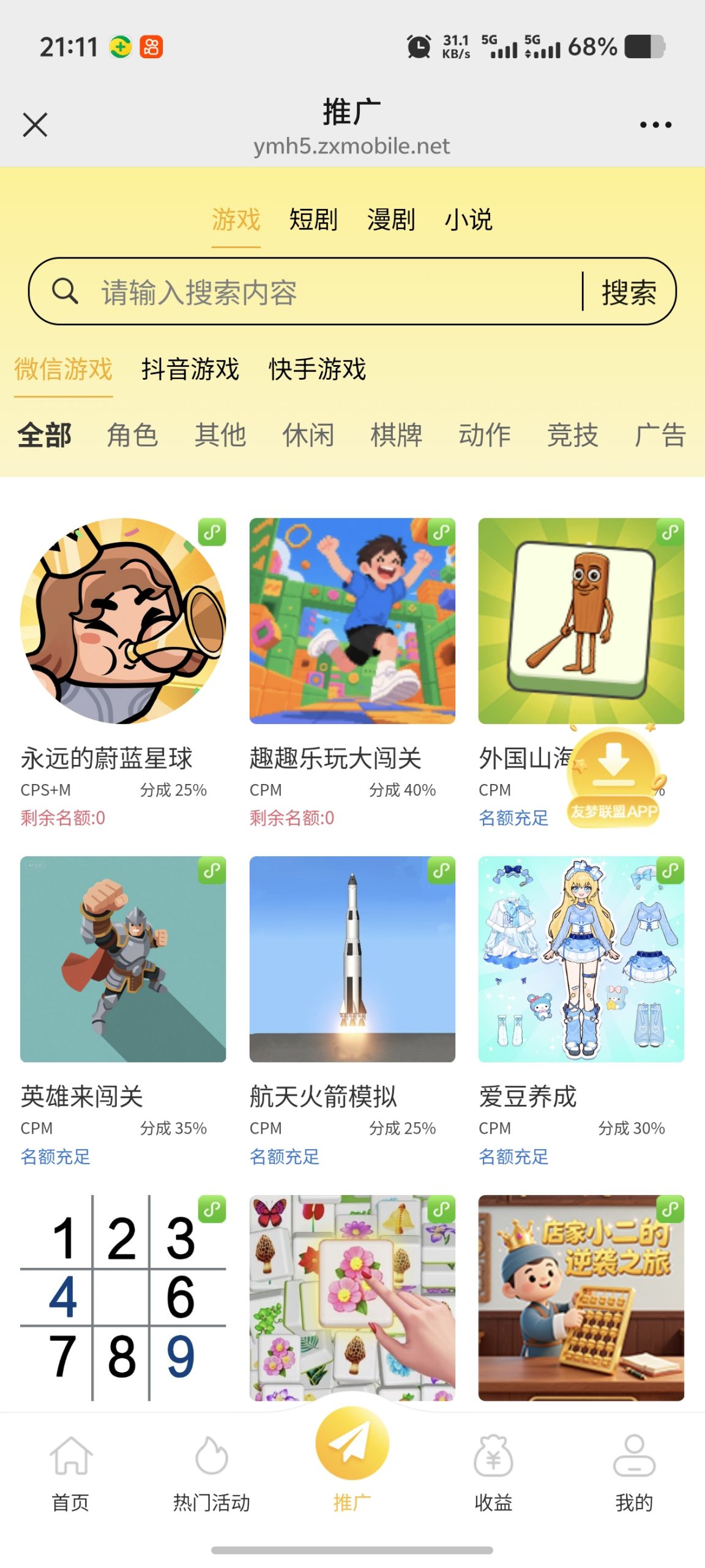 Screenshot_20250828_211151