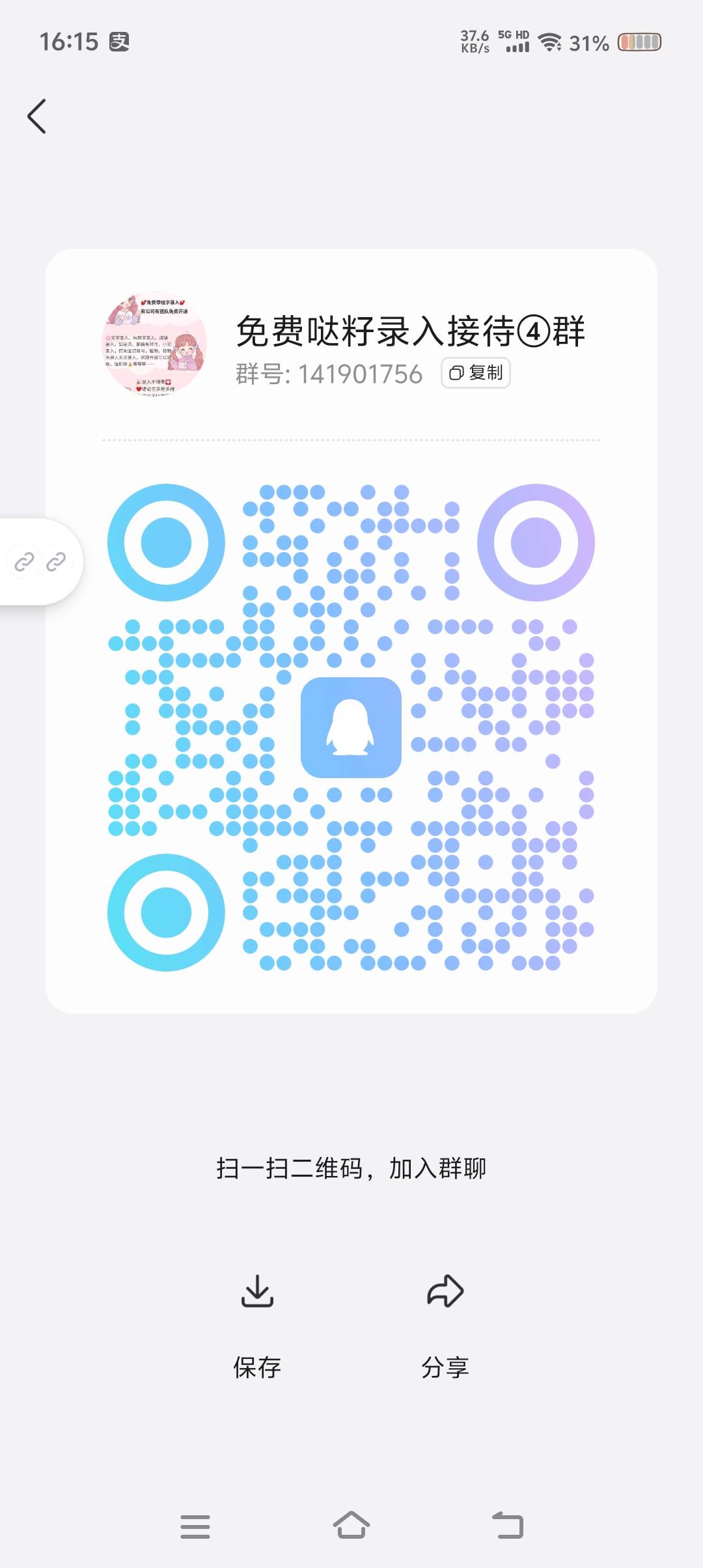 Screenshot_20250829_161500