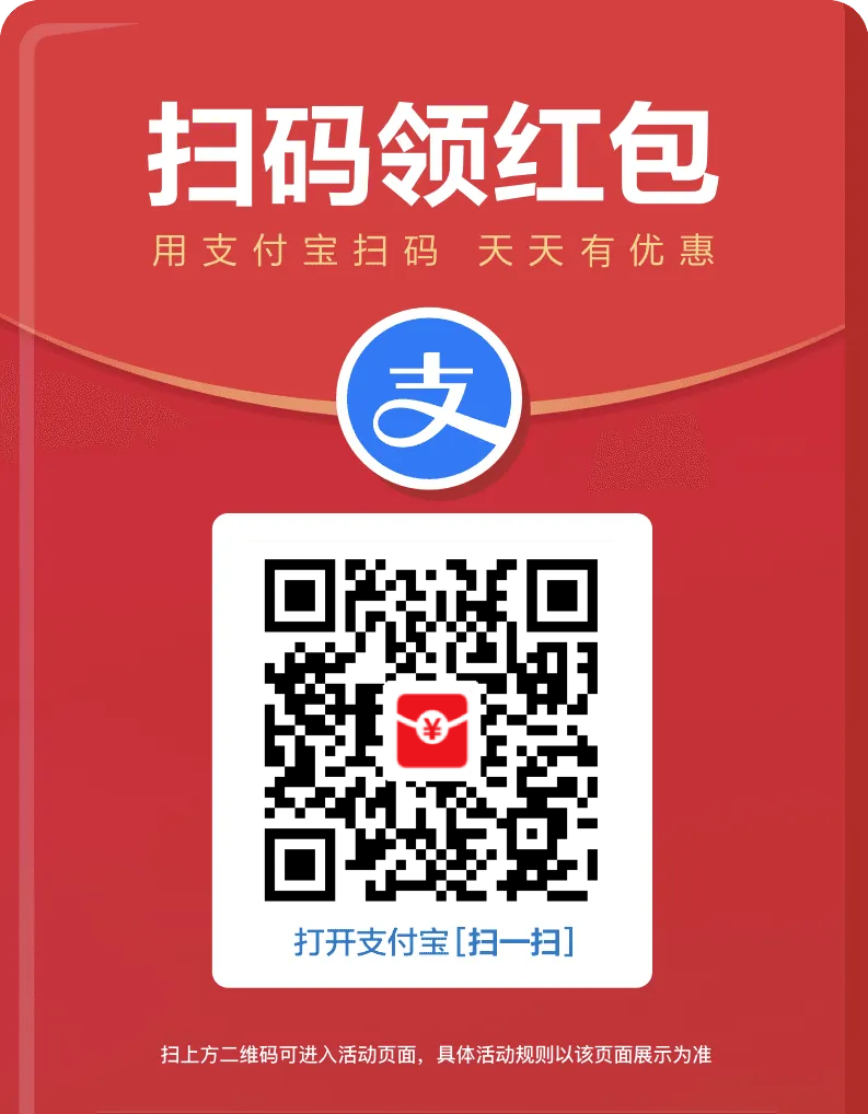 支付宝薅羊毛啦！每天能薅一次，长期项目。 - 987首码项目网