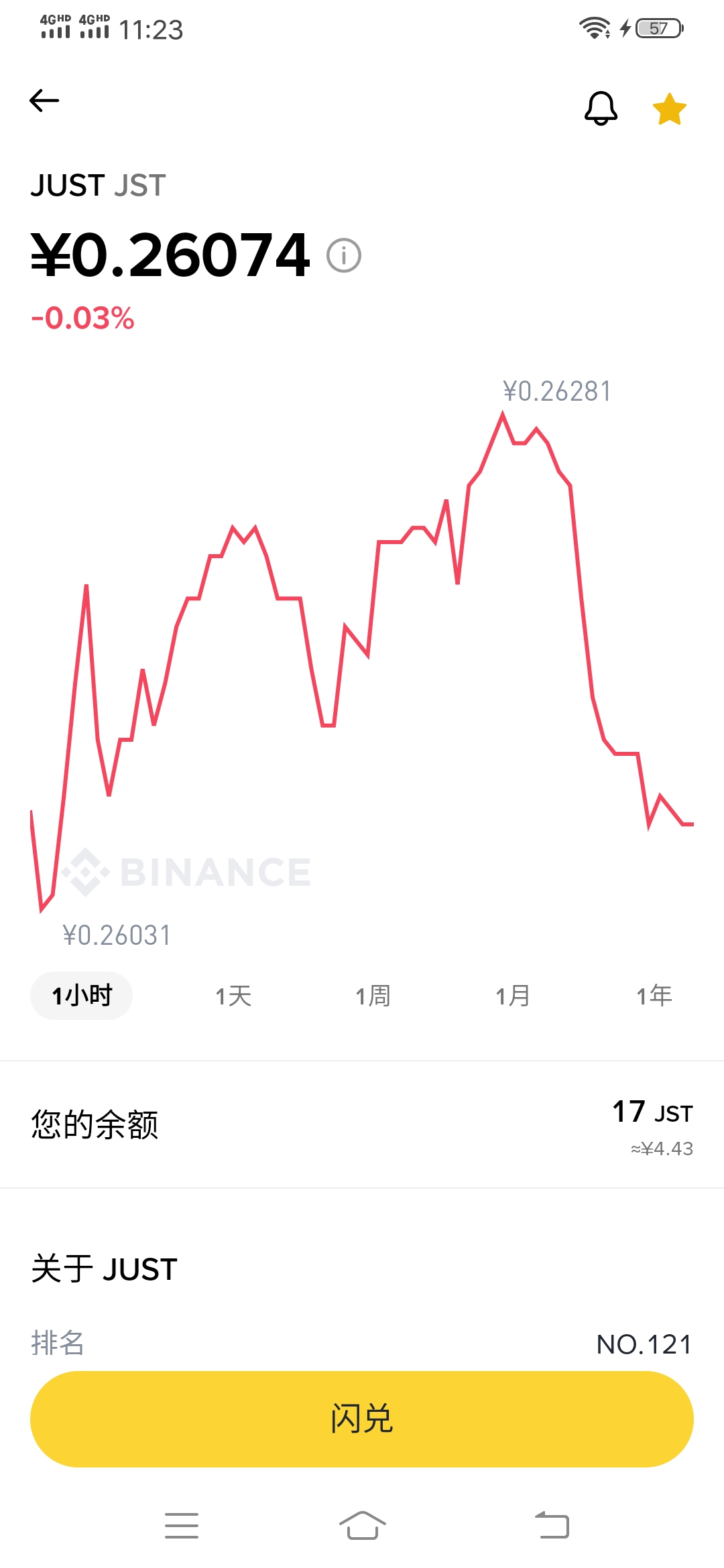 Screenshot_20250901_112347