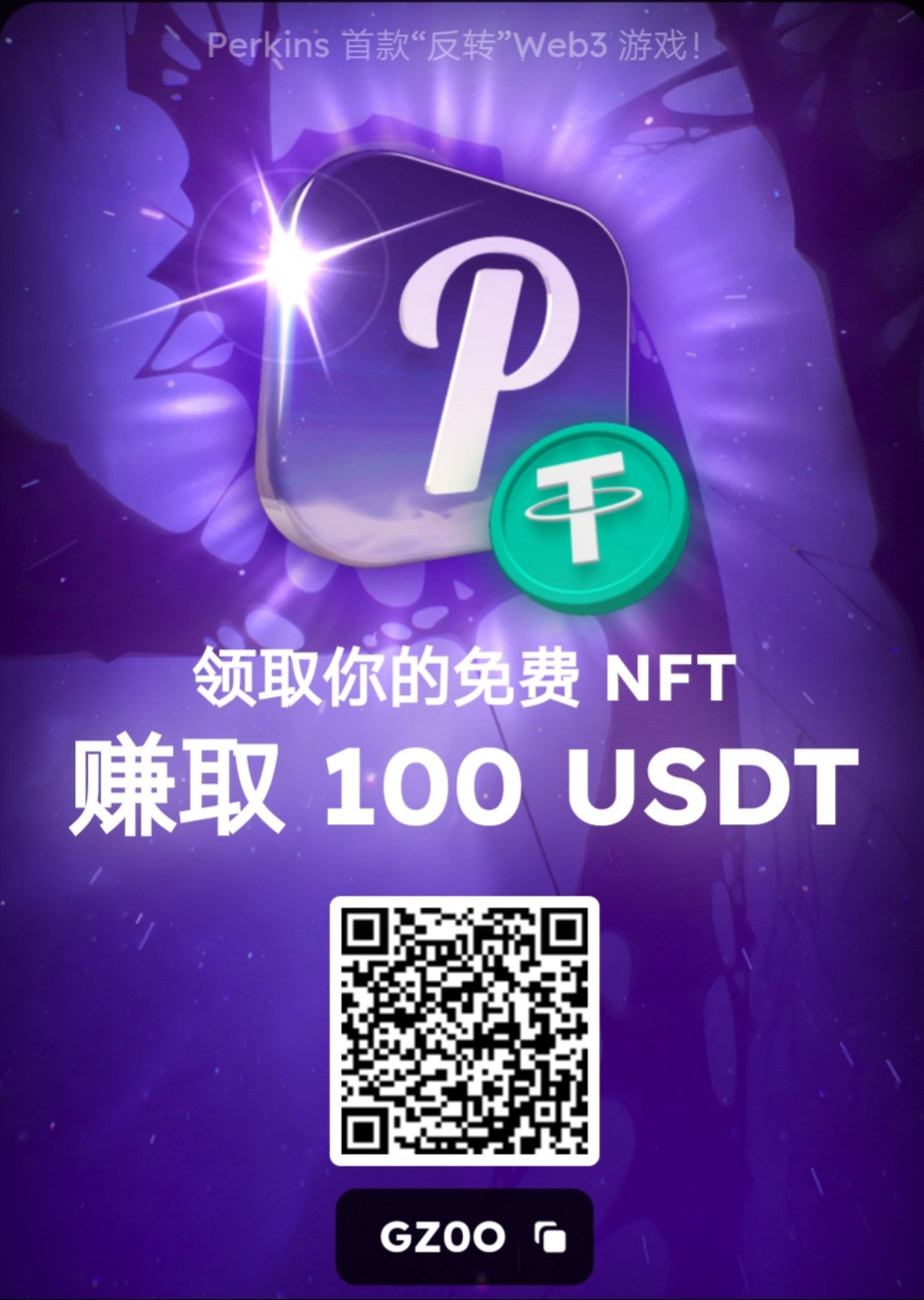 推特黄标项目，0撸注册认证送一个免费NFT卡，每日产出就 2.5USDT - 987首码项目网