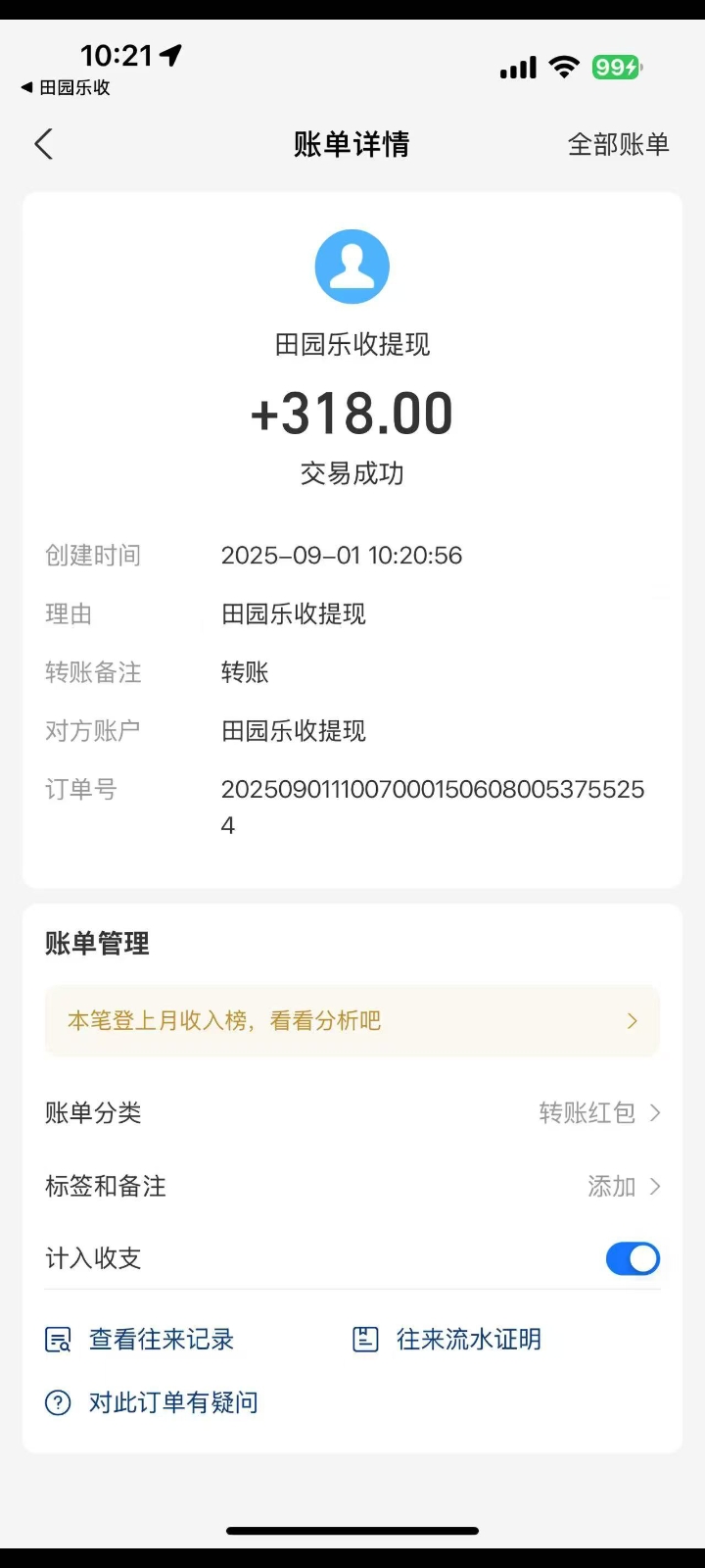 mmexport1756695956006